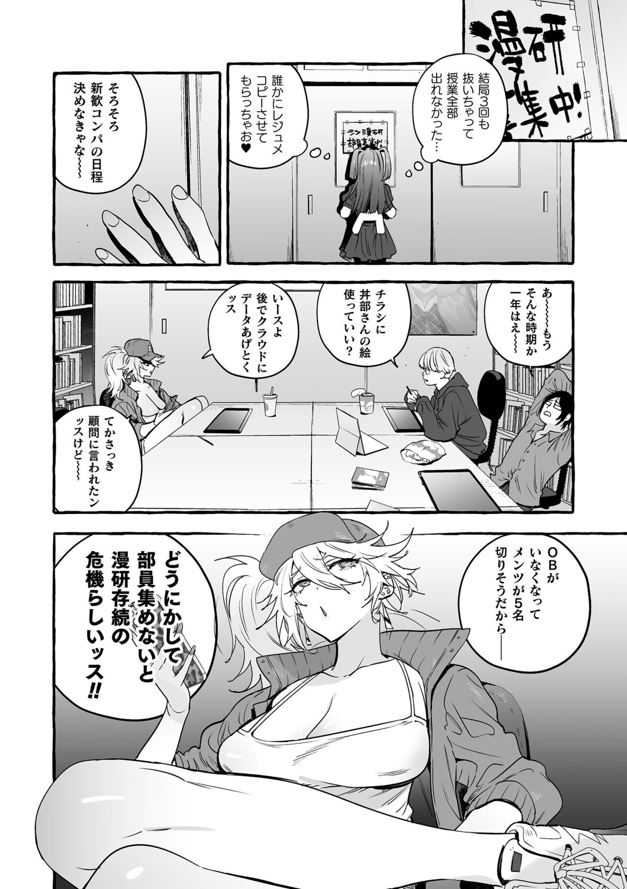 Futanari Ochi x Po Collection 2 - Page 44