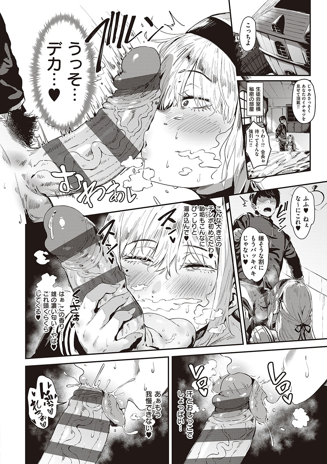 Virgin Eaters + Settei Shiryou & Rough Shuu - Page 13