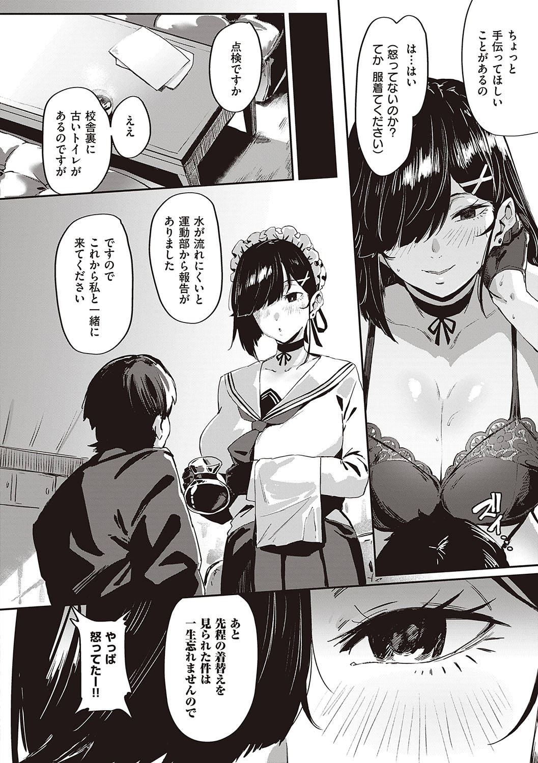 Virgin Eaters + Settei Shiryou & Rough Shuu - Page 33