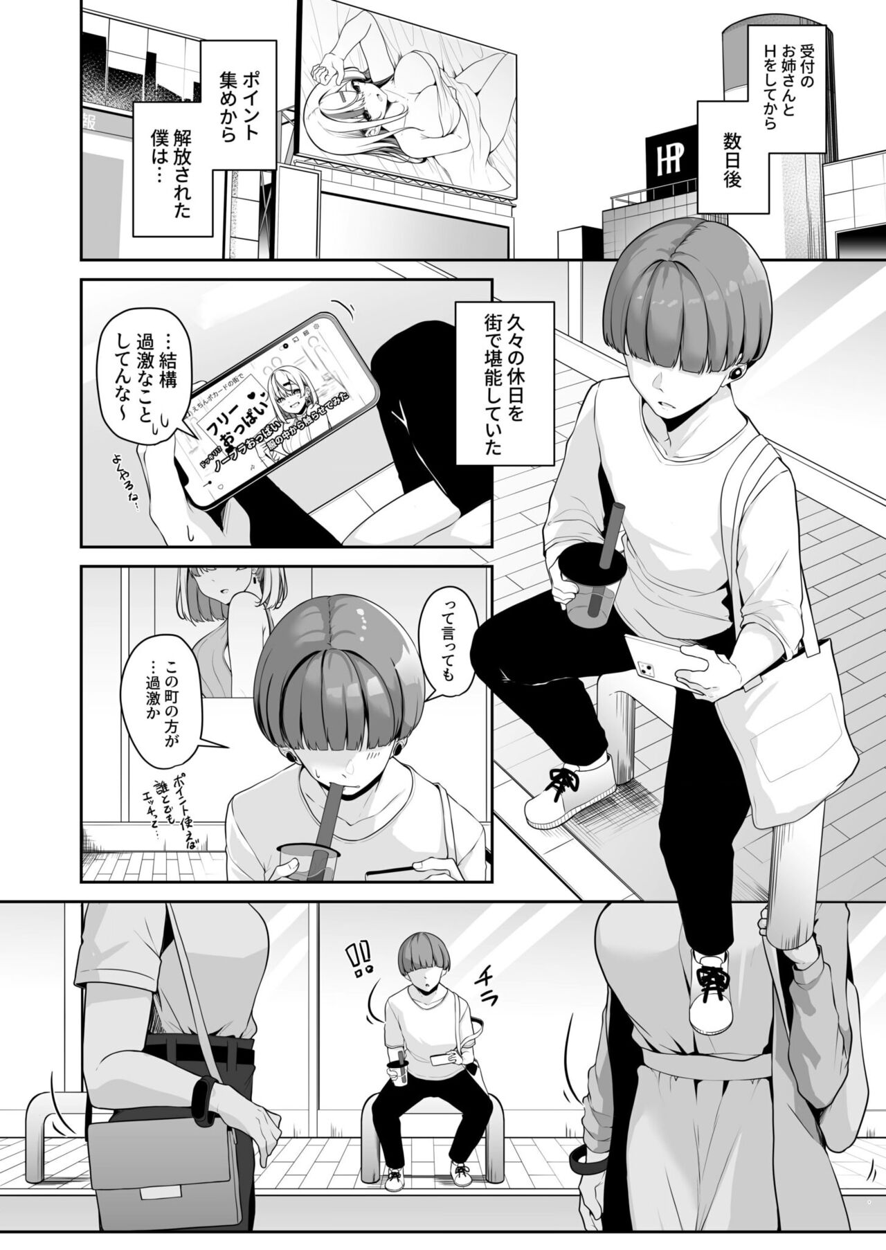 Onee-san to Shiyo? - Page 38