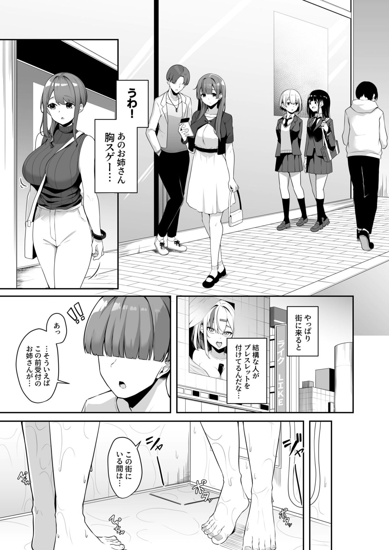 Onee-san to Shiyo? - Page 39