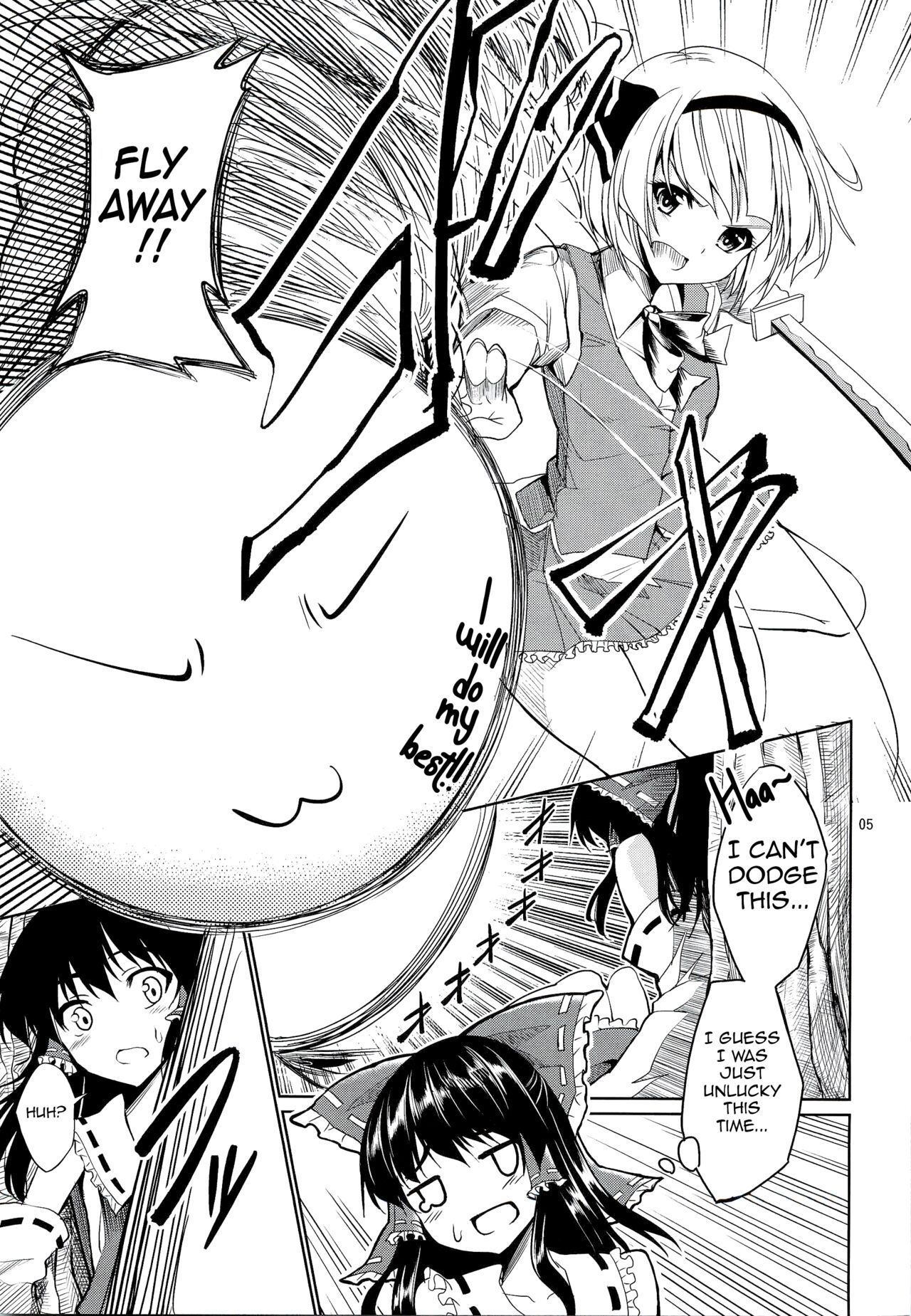 Touhou Youengi - Page 4