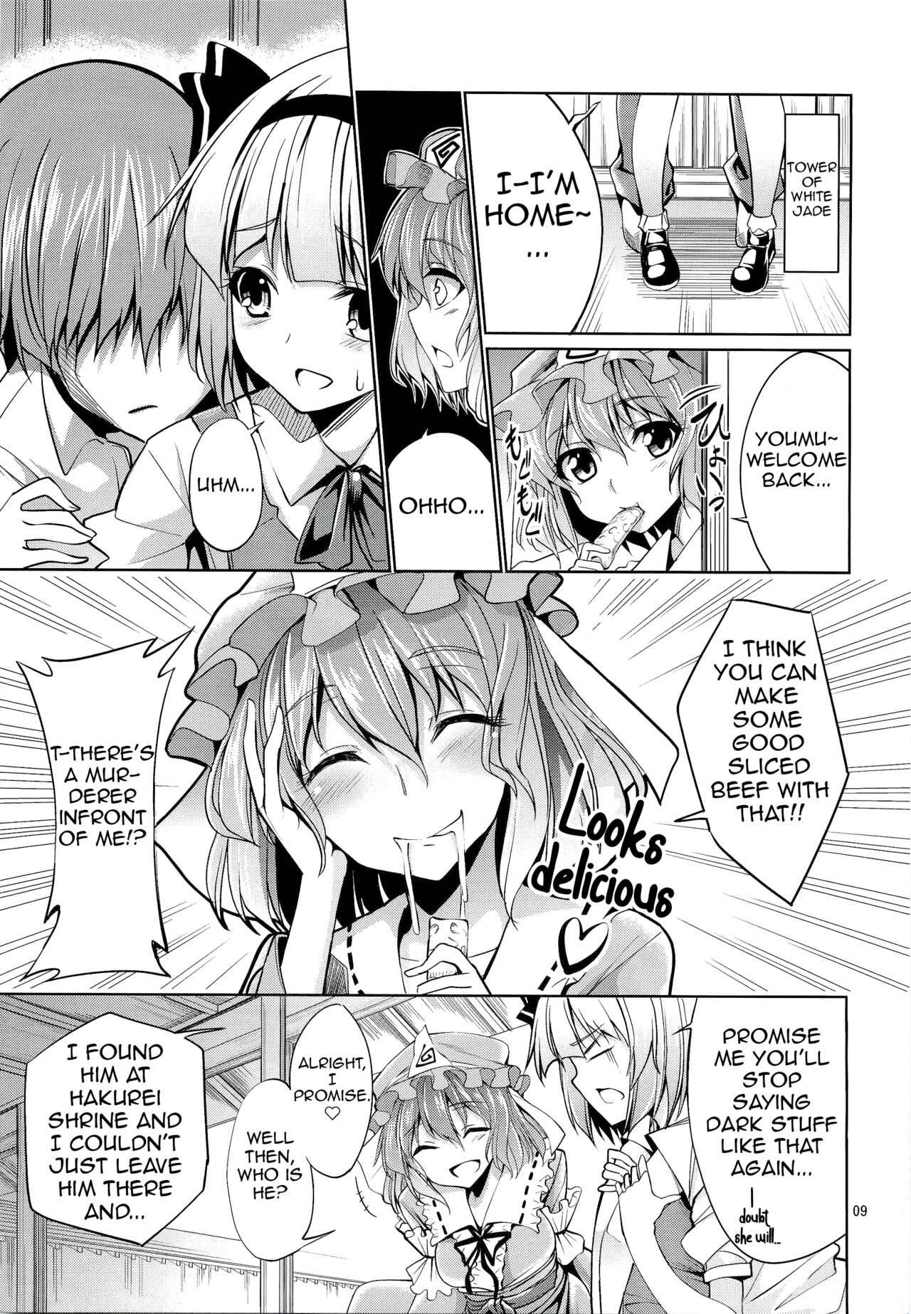 Touhou Youengi - Page 8