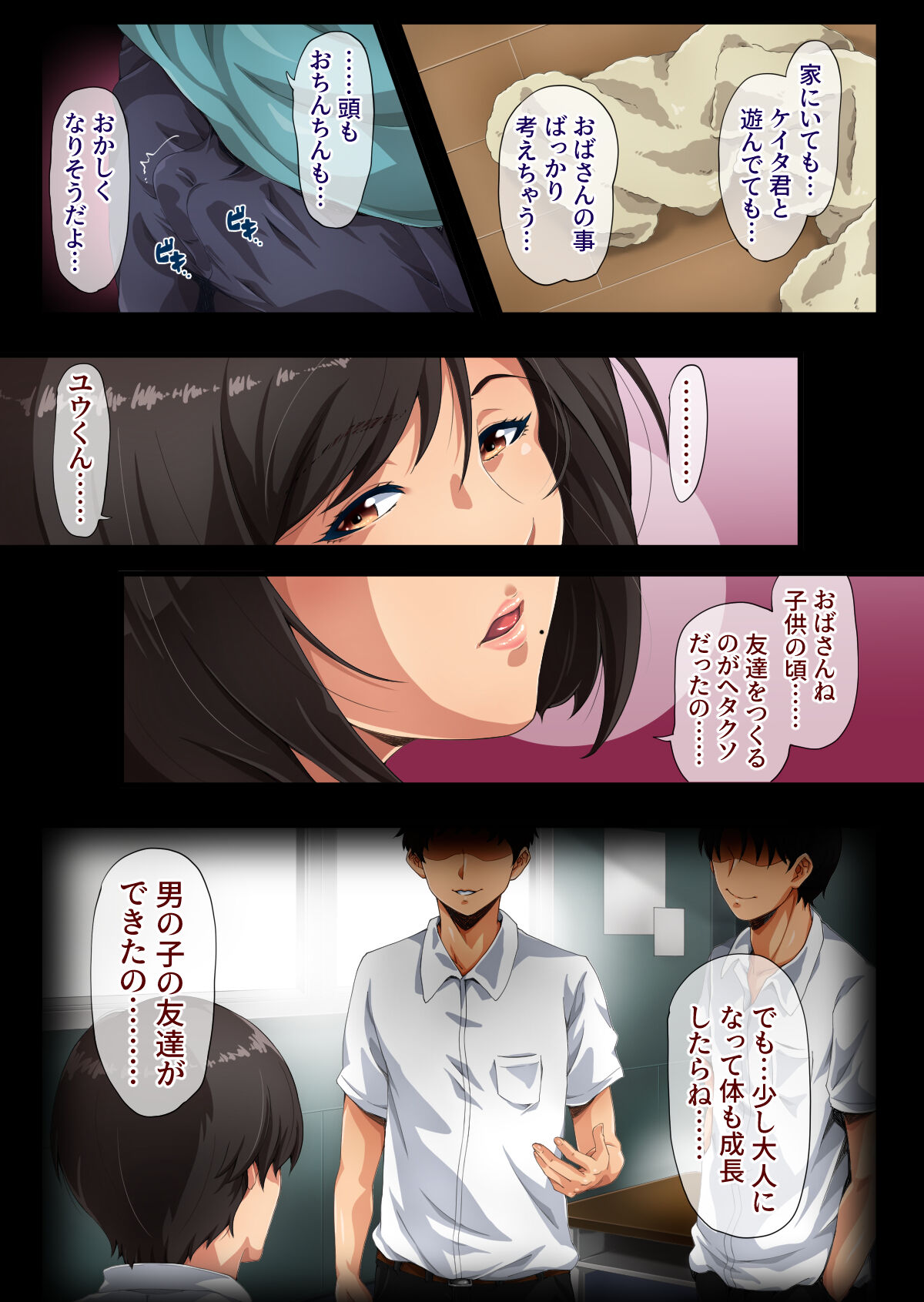 Best Friend ~Tomodachi no Haha~ - Page 24