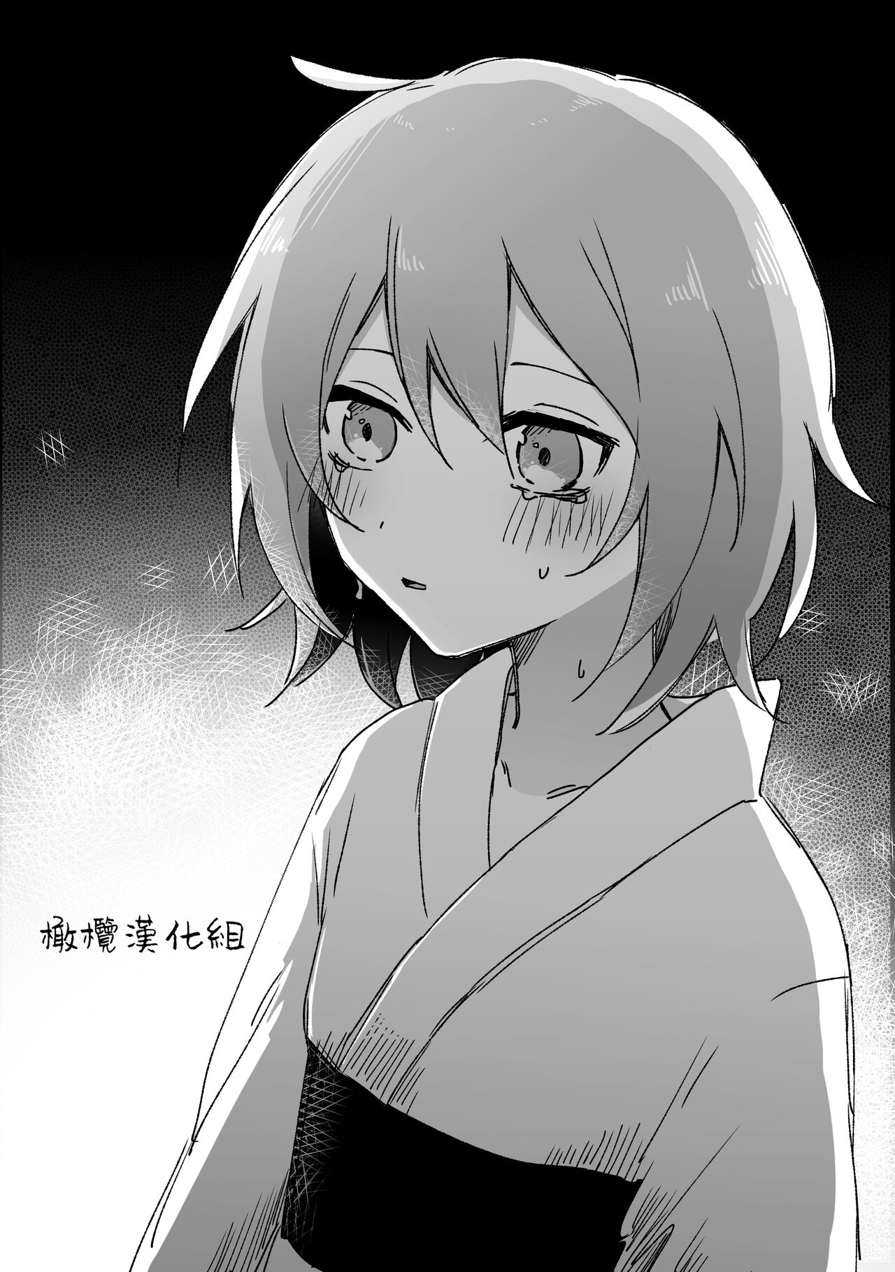 [ inami koa（ inami koa）] retuzyou to saitei1-2｜情色欲与劣根性1-2[中文] [橄榄汉化组] - Page 9