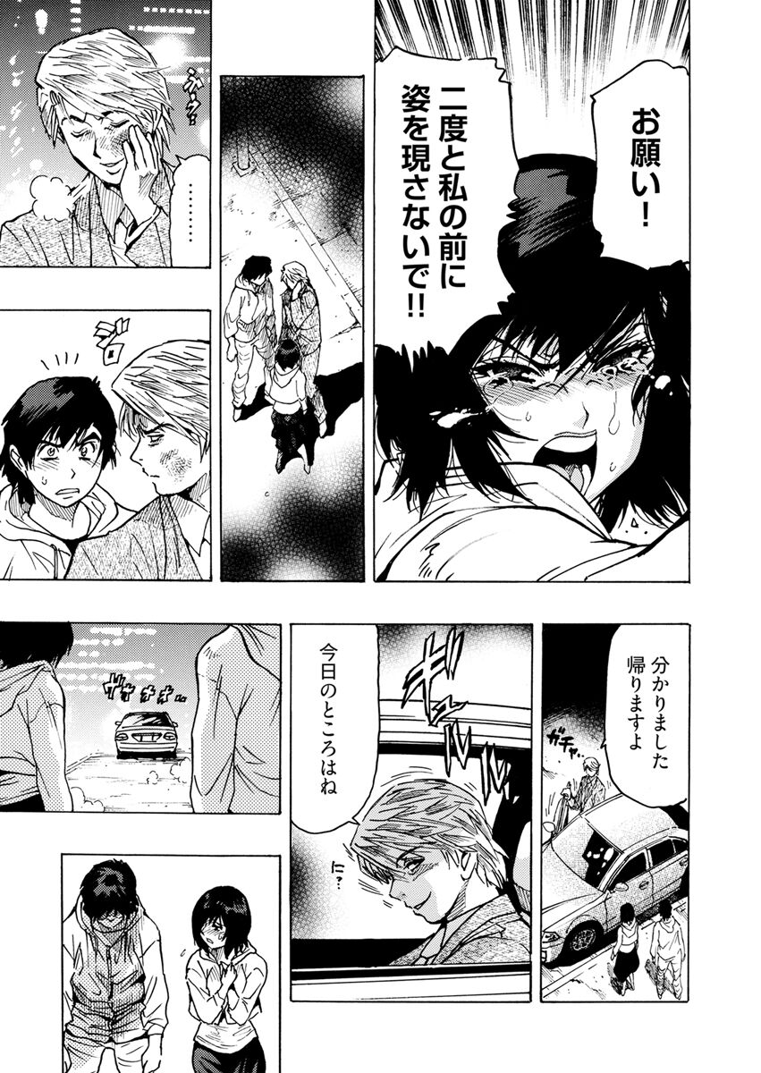 Yokujou Borderline - Page 115