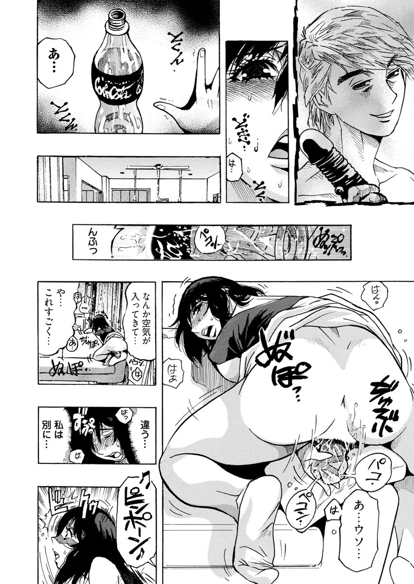 Yokujou Borderline - Page 122