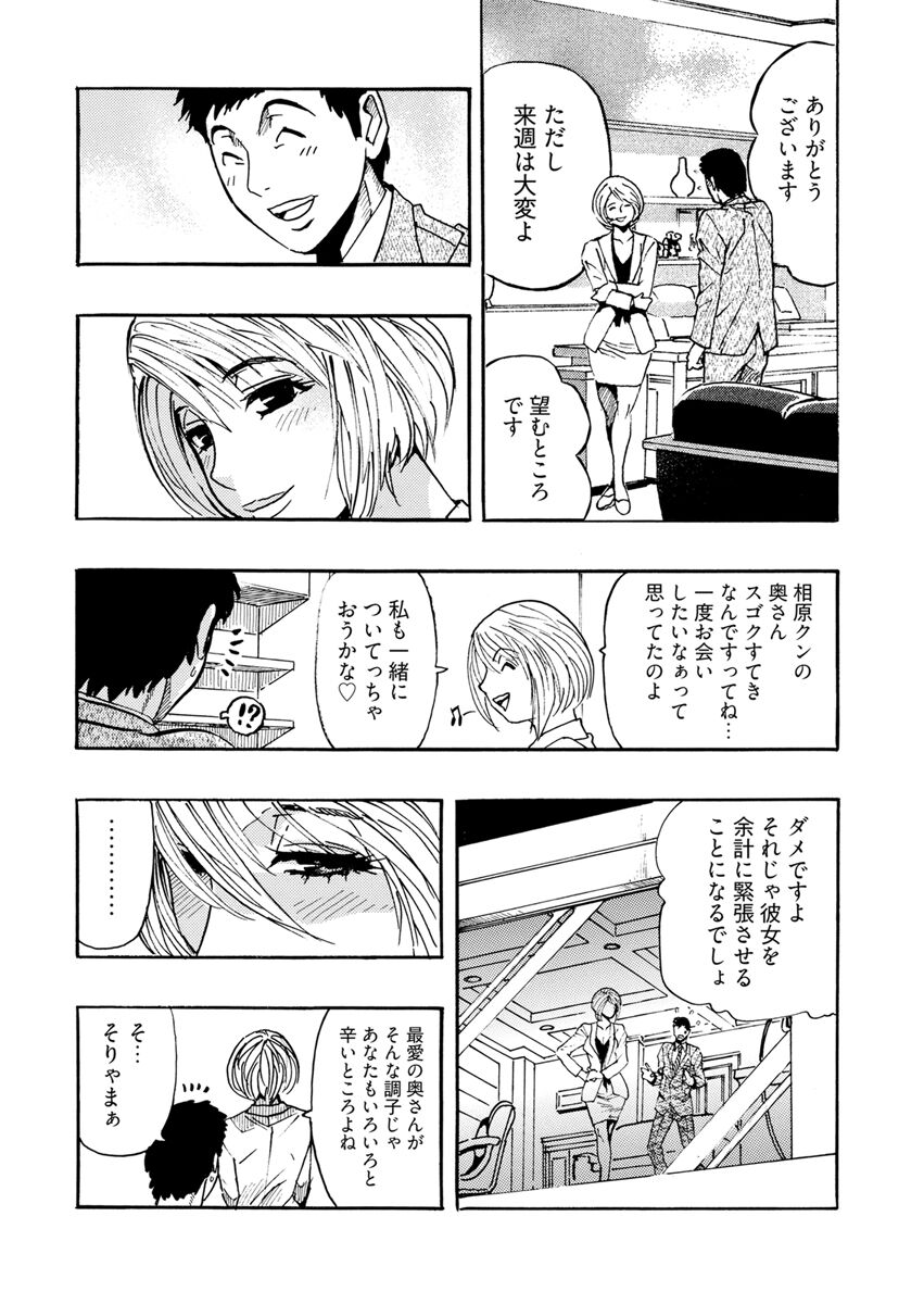 Yokujou Borderline - Page 184