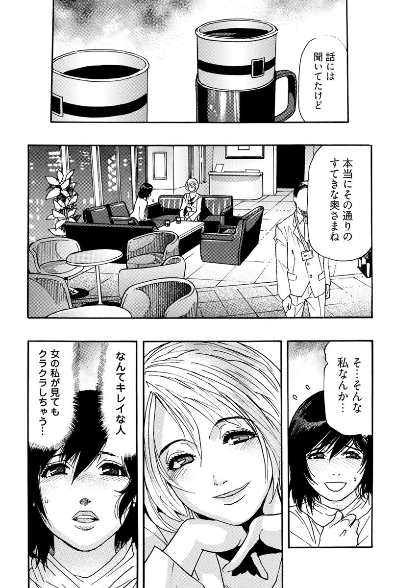 Yokujou Borderline - Page 204