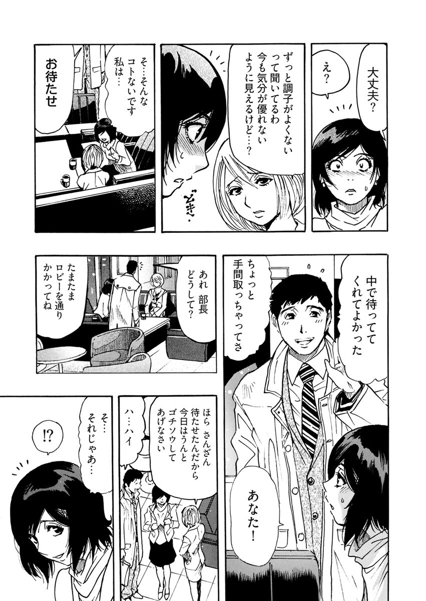 Yokujou Borderline - Page 205
