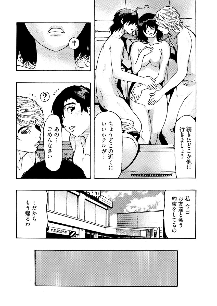 Yokujou Borderline - Page 210