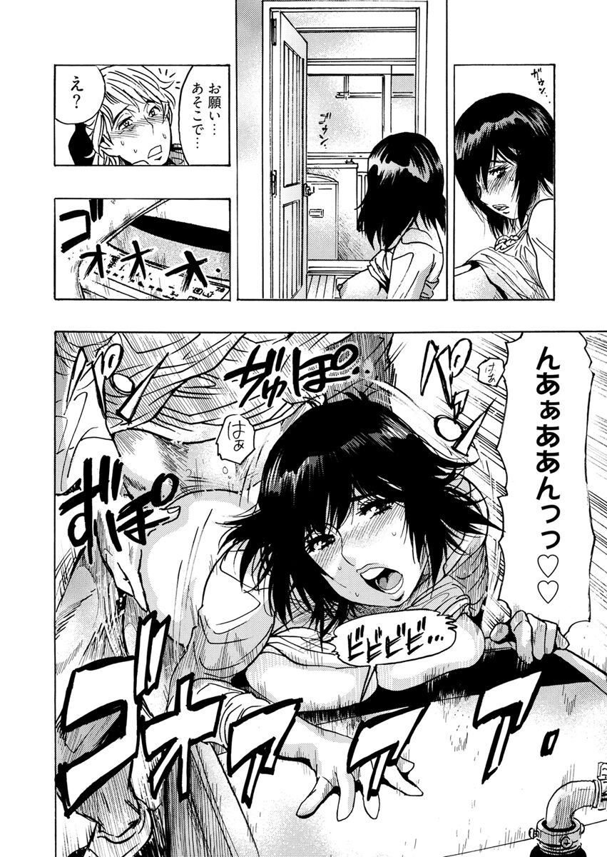Yokujou Borderline - Page 36