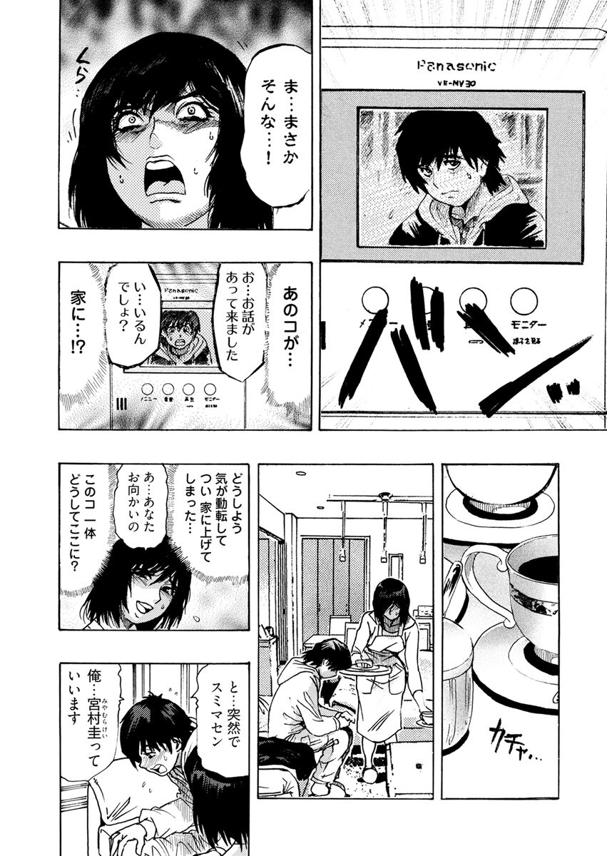 Yokujou Borderline - Page 46