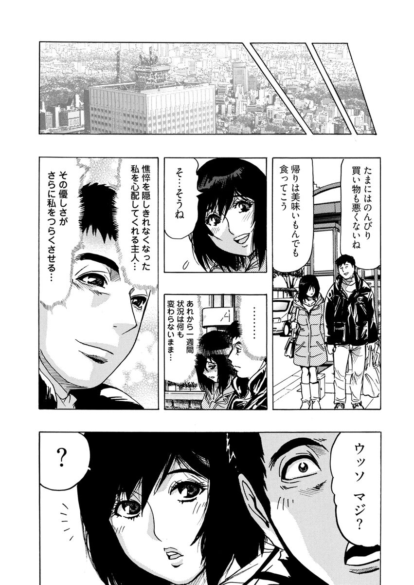 Yokujou Borderline - Page 61