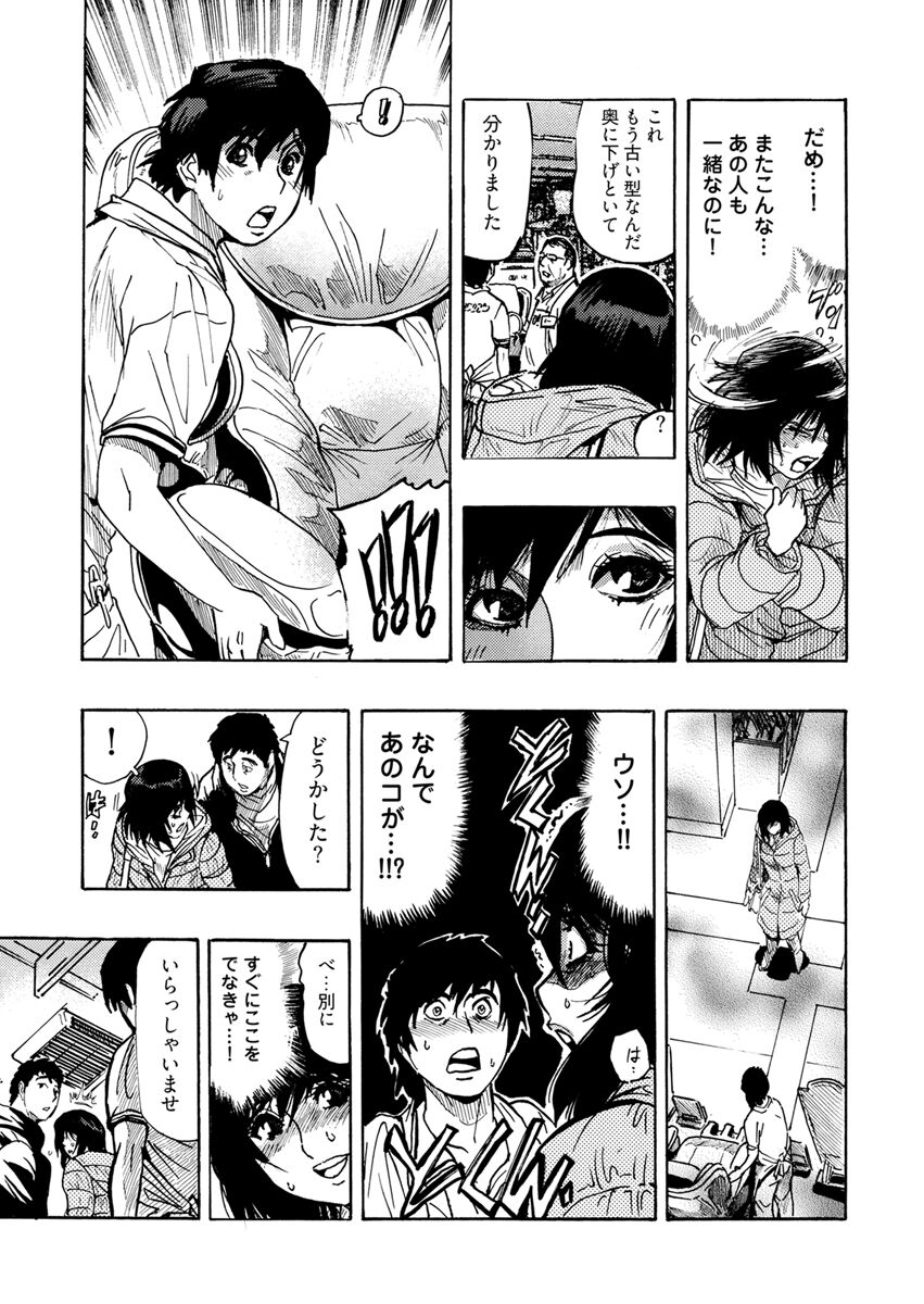 Yokujou Borderline - Page 63