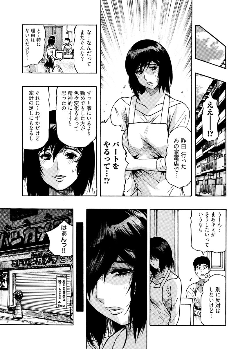 Yokujou Borderline - Page 71