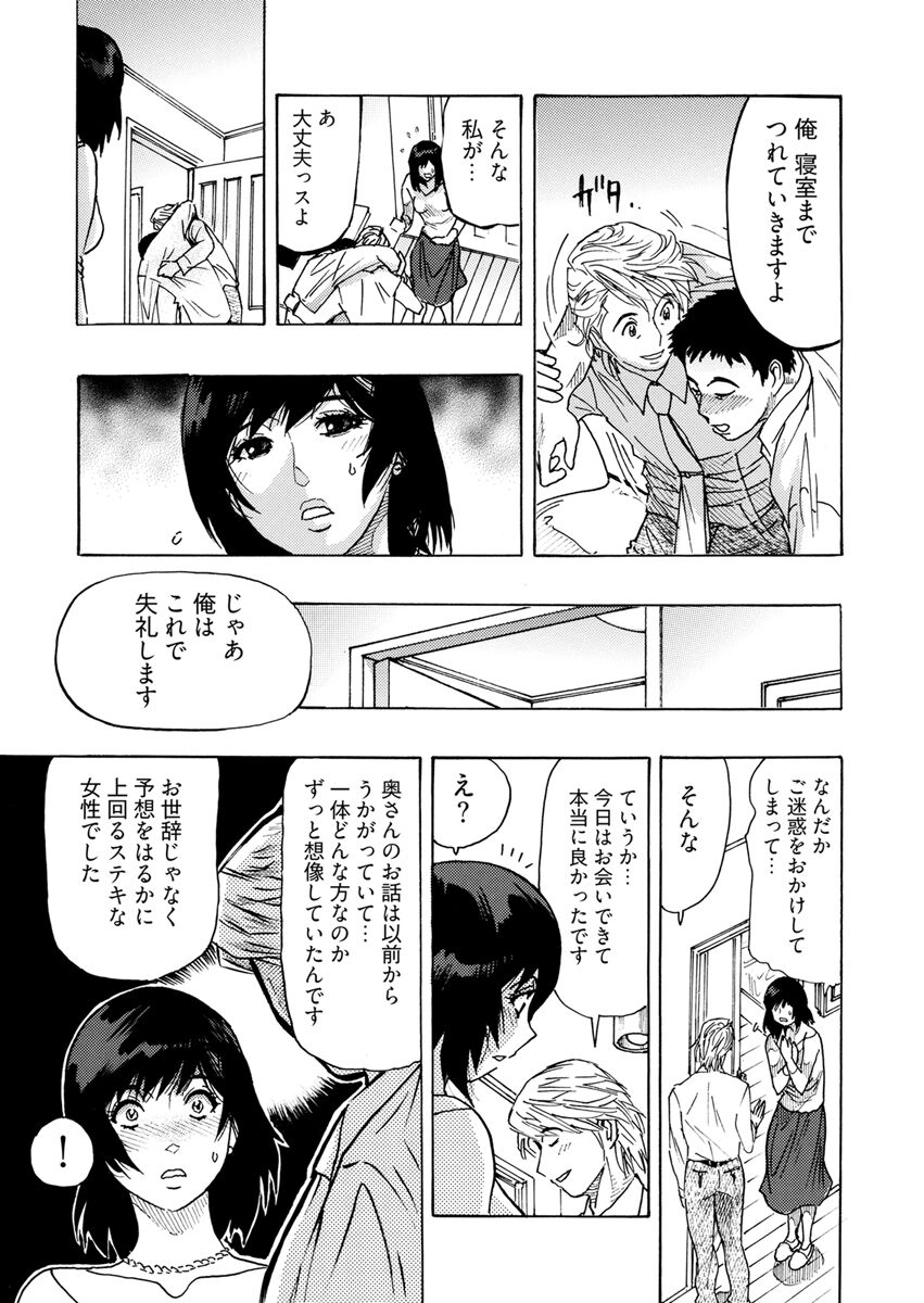Yokujou Borderline - Page 83