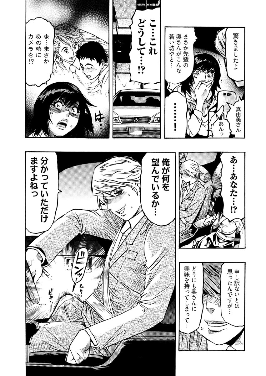 Yokujou Borderline - Page 96
