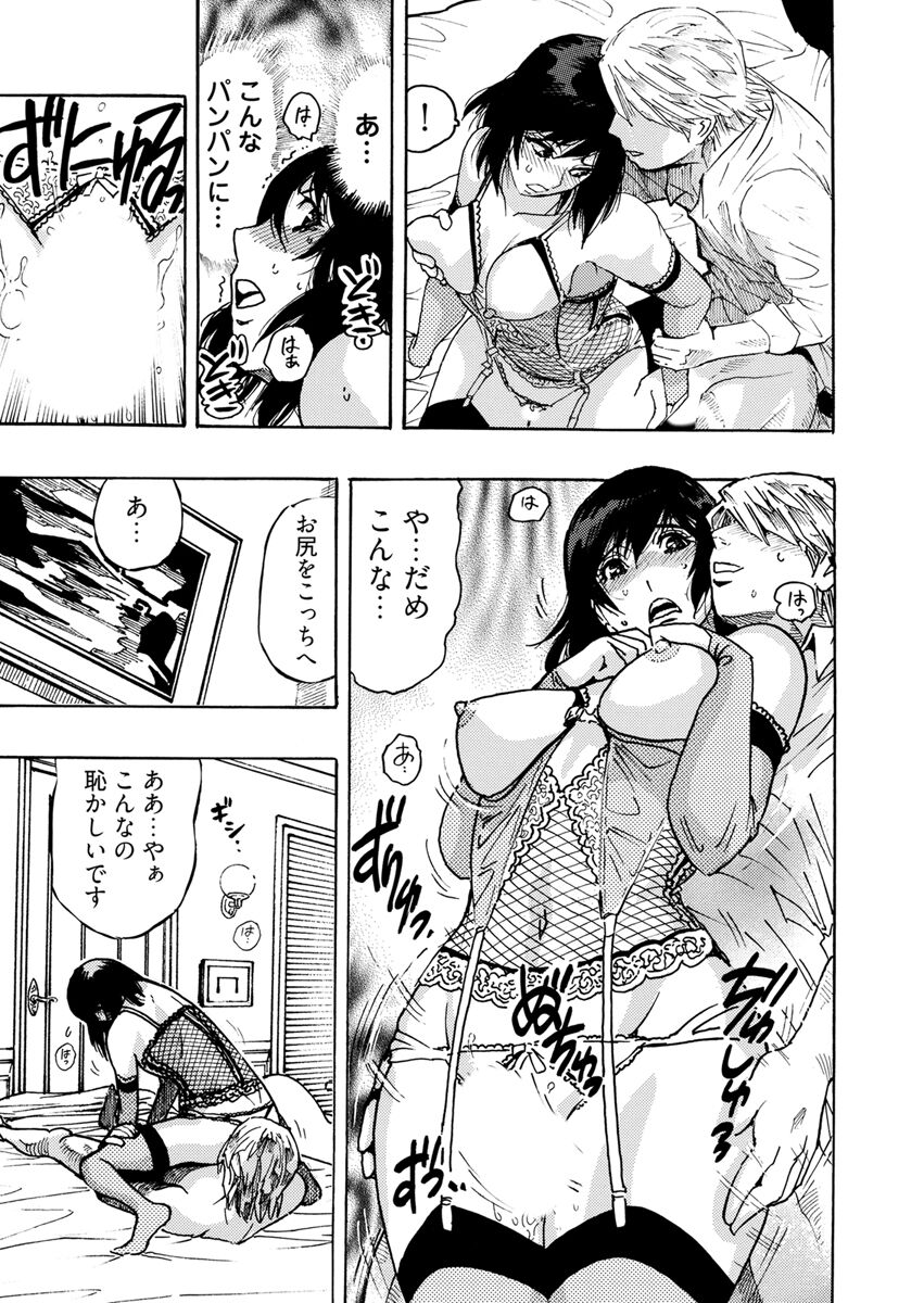 Yokujou Borderline - Page 99