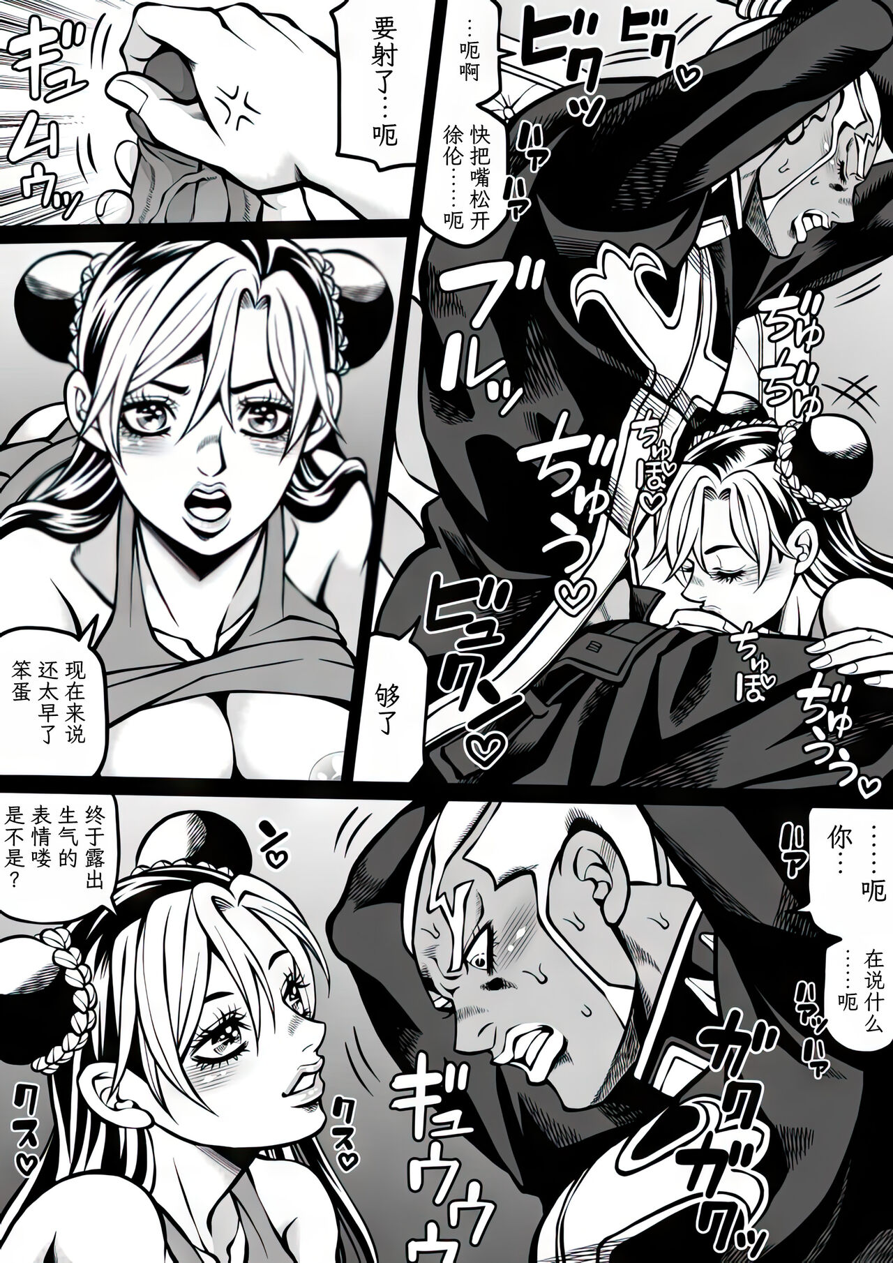 Jolyne x Pucci - Page 27