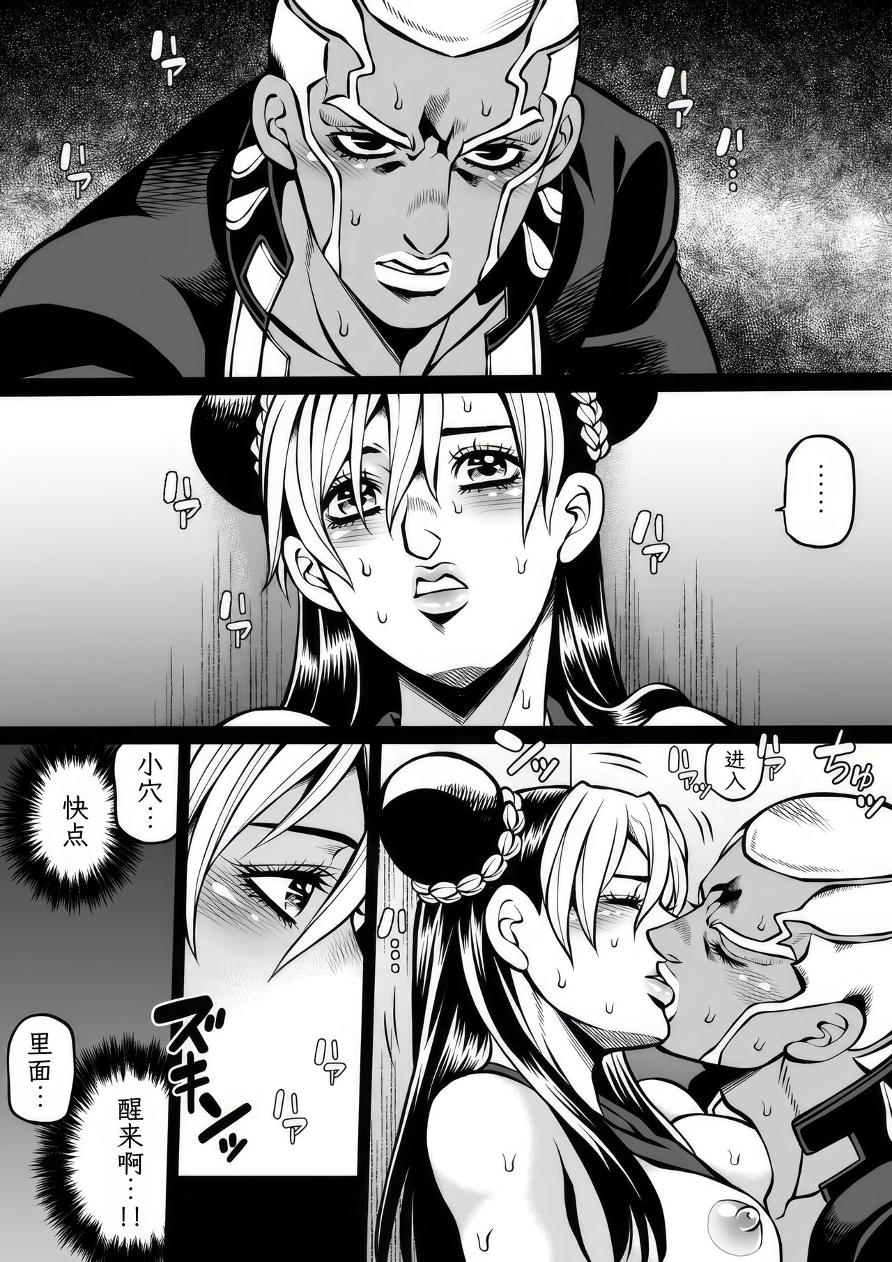 Jolyne x Pucci - Page 45
