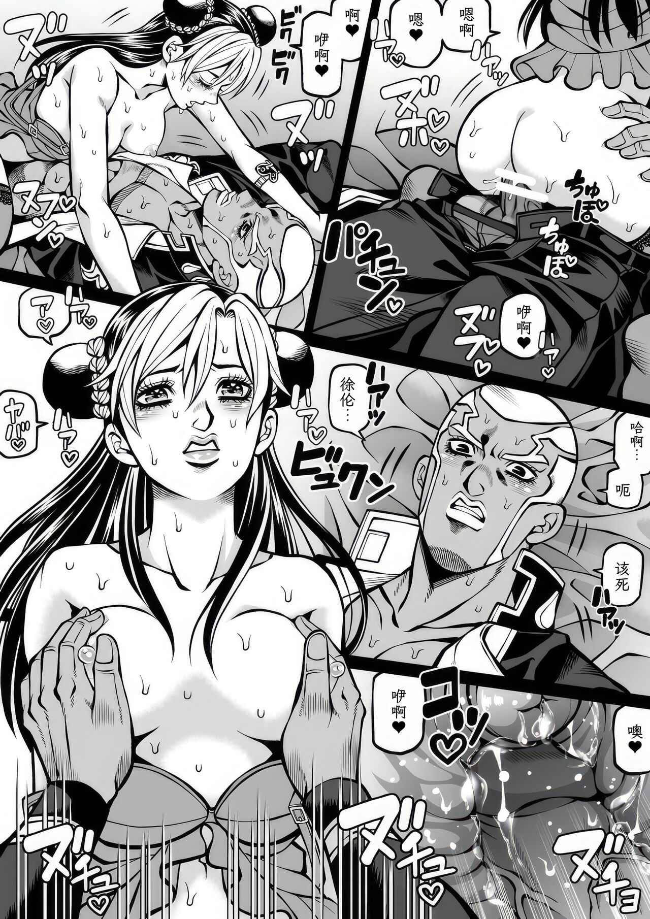Jolyne x Pucci - Page 53
