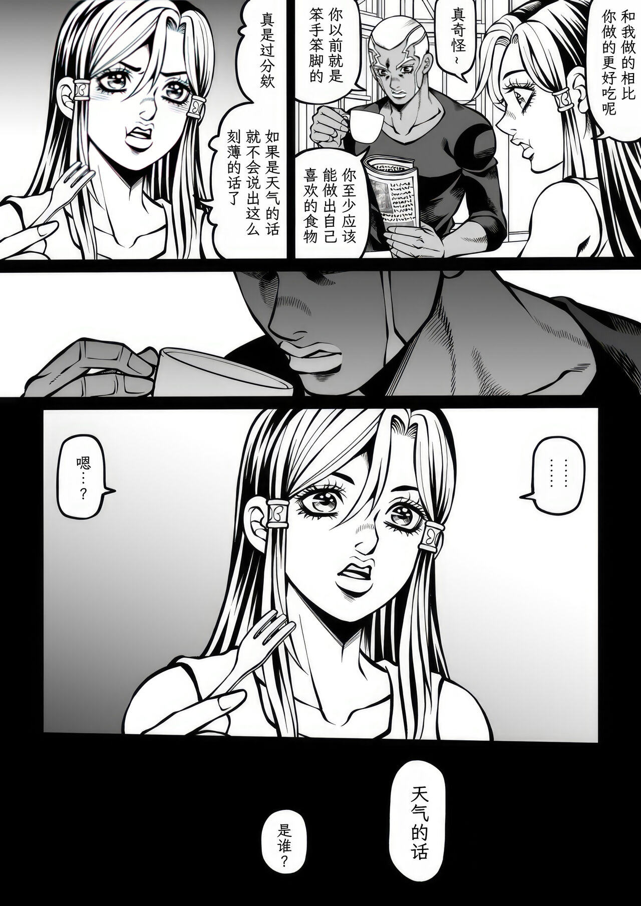 Jolyne x Pucci - Page 60