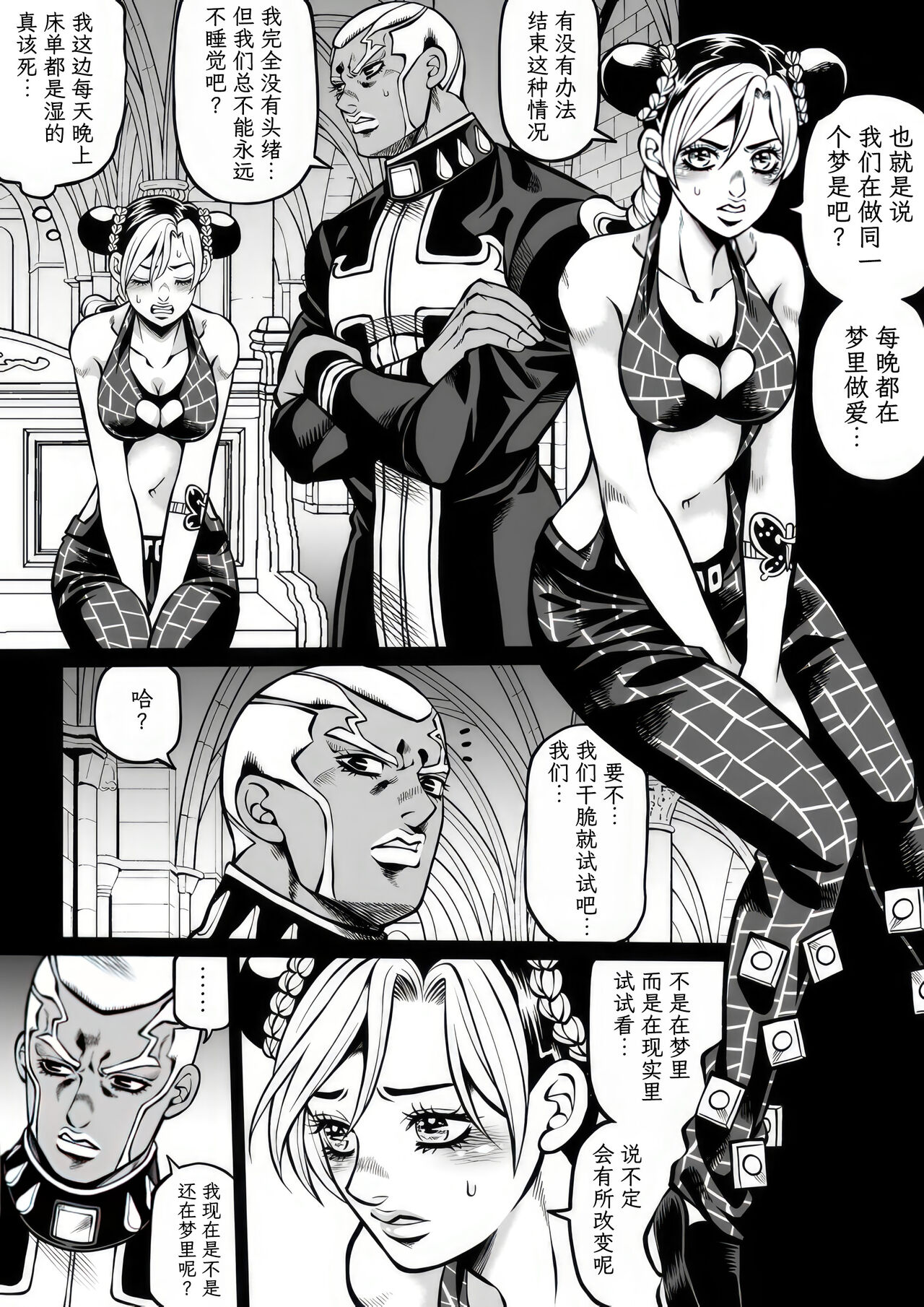 Jolyne x Pucci - Page 65