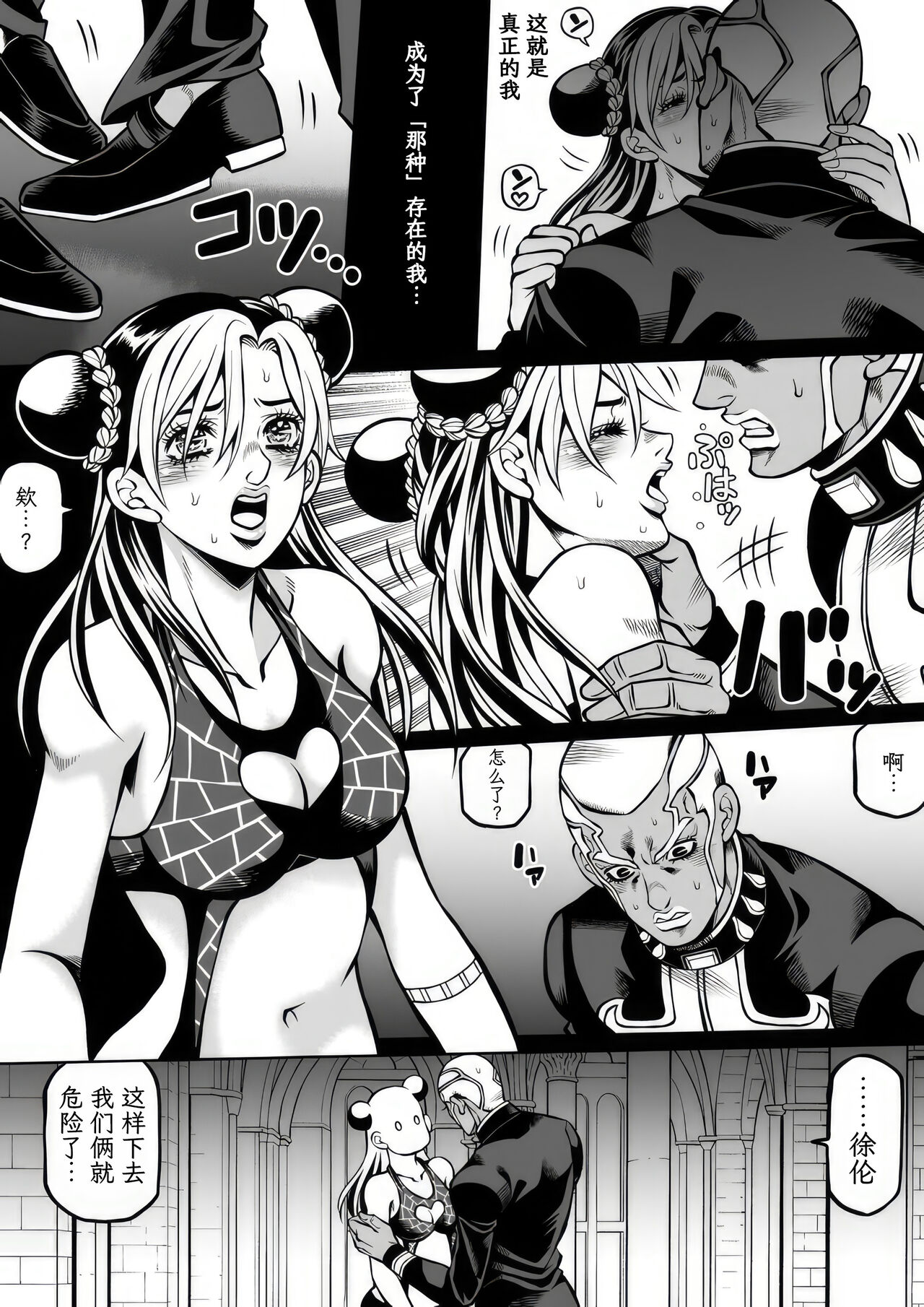 Jolyne x Pucci - Page 69