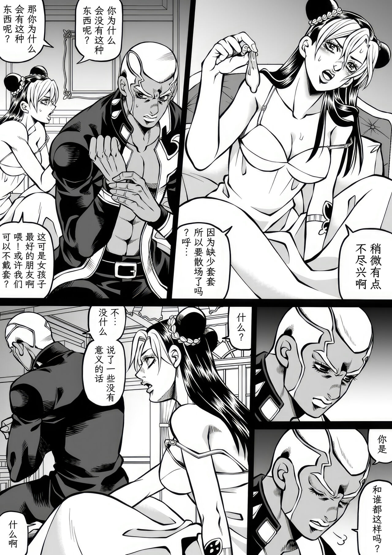 Jolyne x Pucci - Page 71