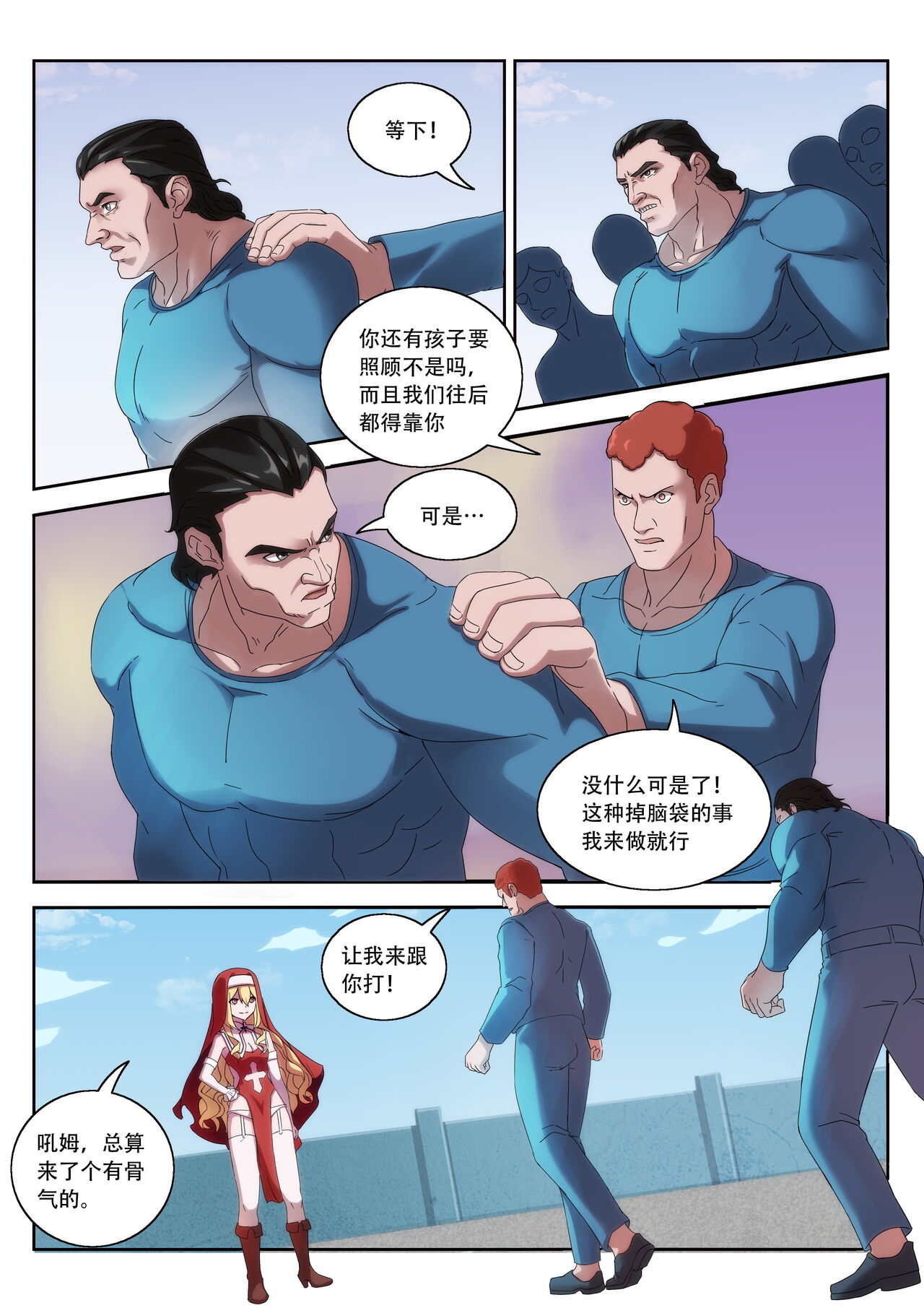 The Cruel Empire Executioners 8 - Page 19