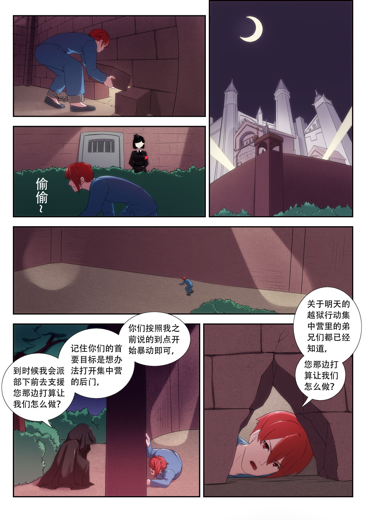 The Cruel Empire Executioners 8 - Page 2