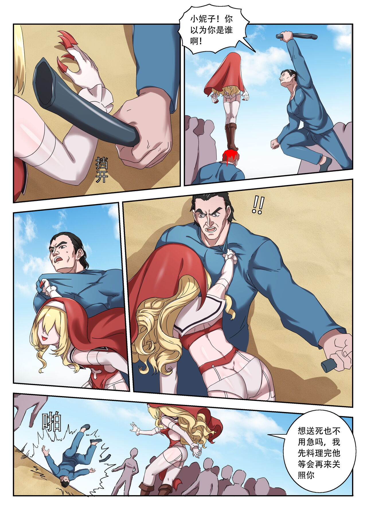 The Cruel Empire Executioners 8 - Page 23