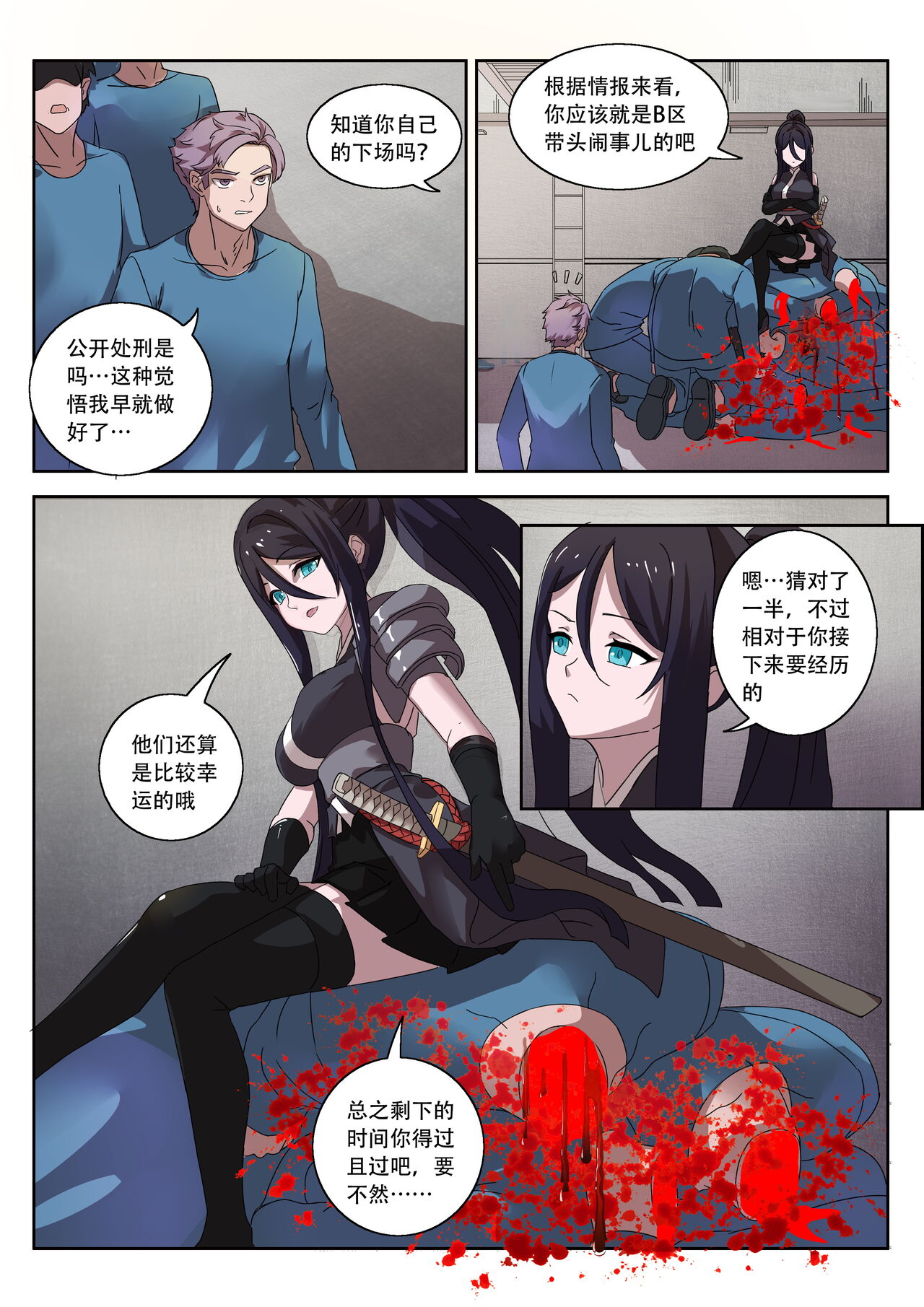 The Cruel Empire Executioners 8 - Page 32