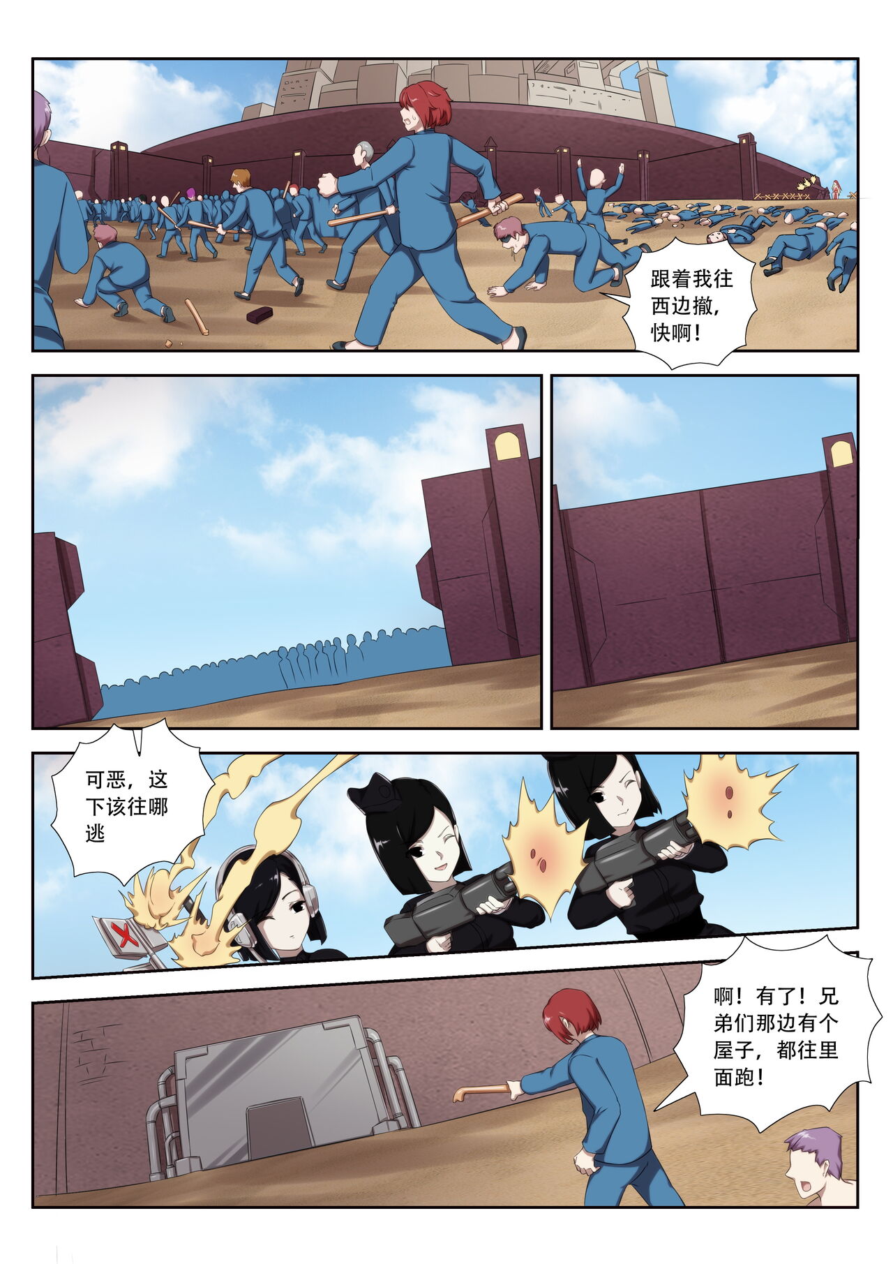 The Cruel Empire Executioners 8 - Page 39