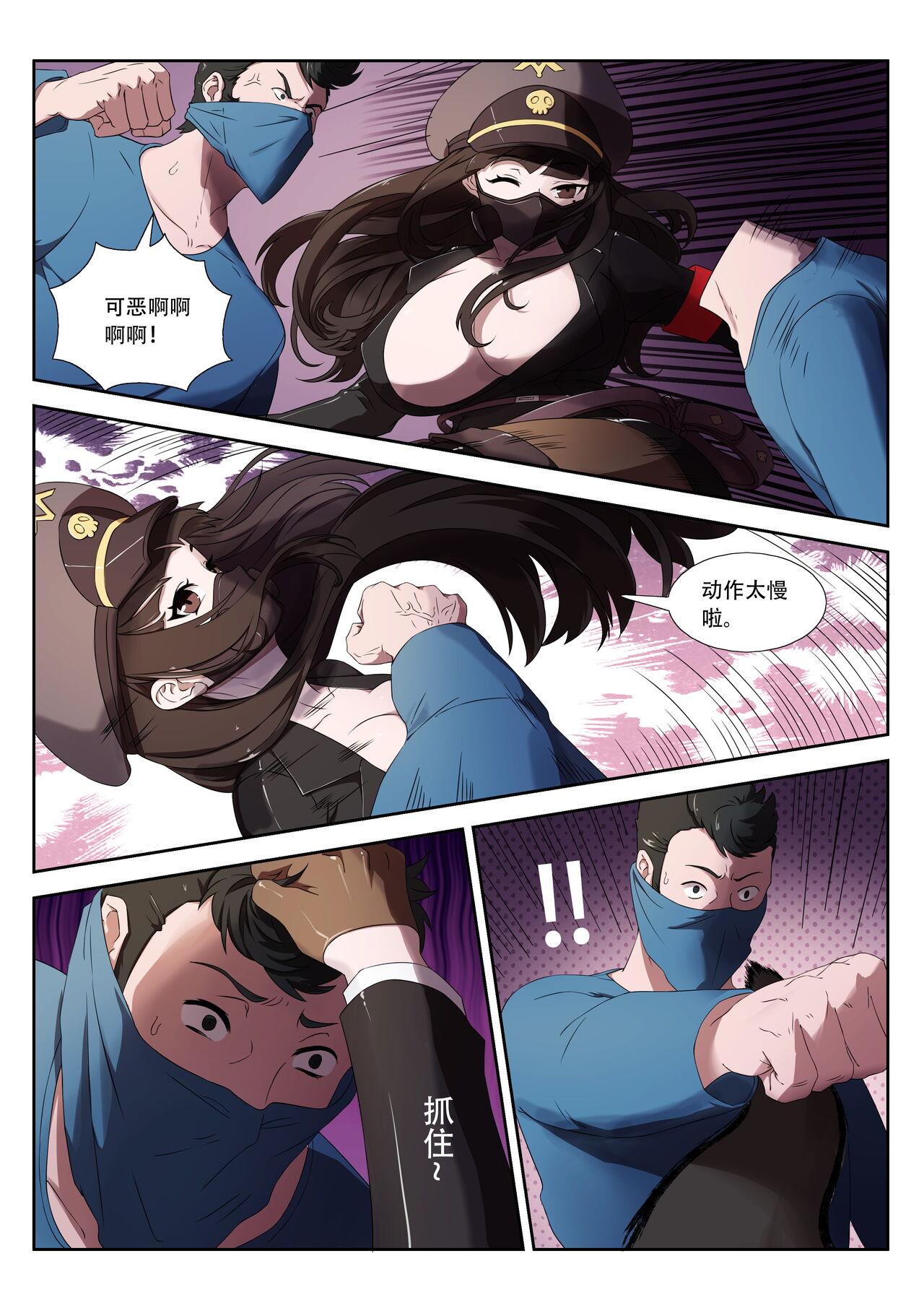 The Cruel Empire Executioners 8 - Page 43