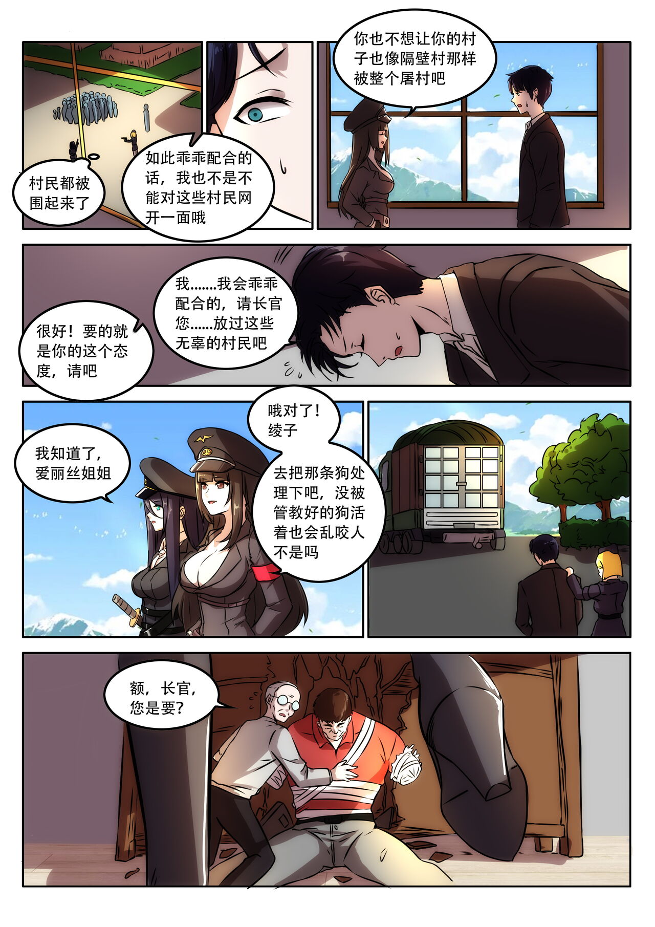 The Cruel Empire Executioners 7 - Page 8