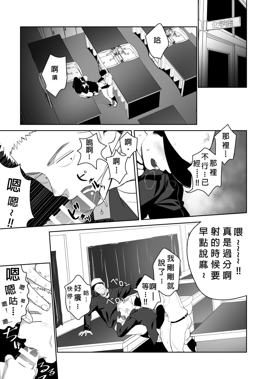 Tabun Sore ga Love Nanjanakarou ka. 2 | 大概這就是愛情也說不定。 2 - Page 15