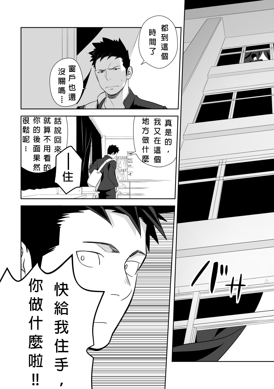 Tabun Sore ga Love Nanjanakarou ka. 2 | 大概這就是愛情也說不定。 2 - Page 24