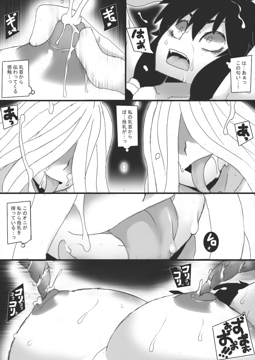 Injoku no Haraishi 3 - Page 21