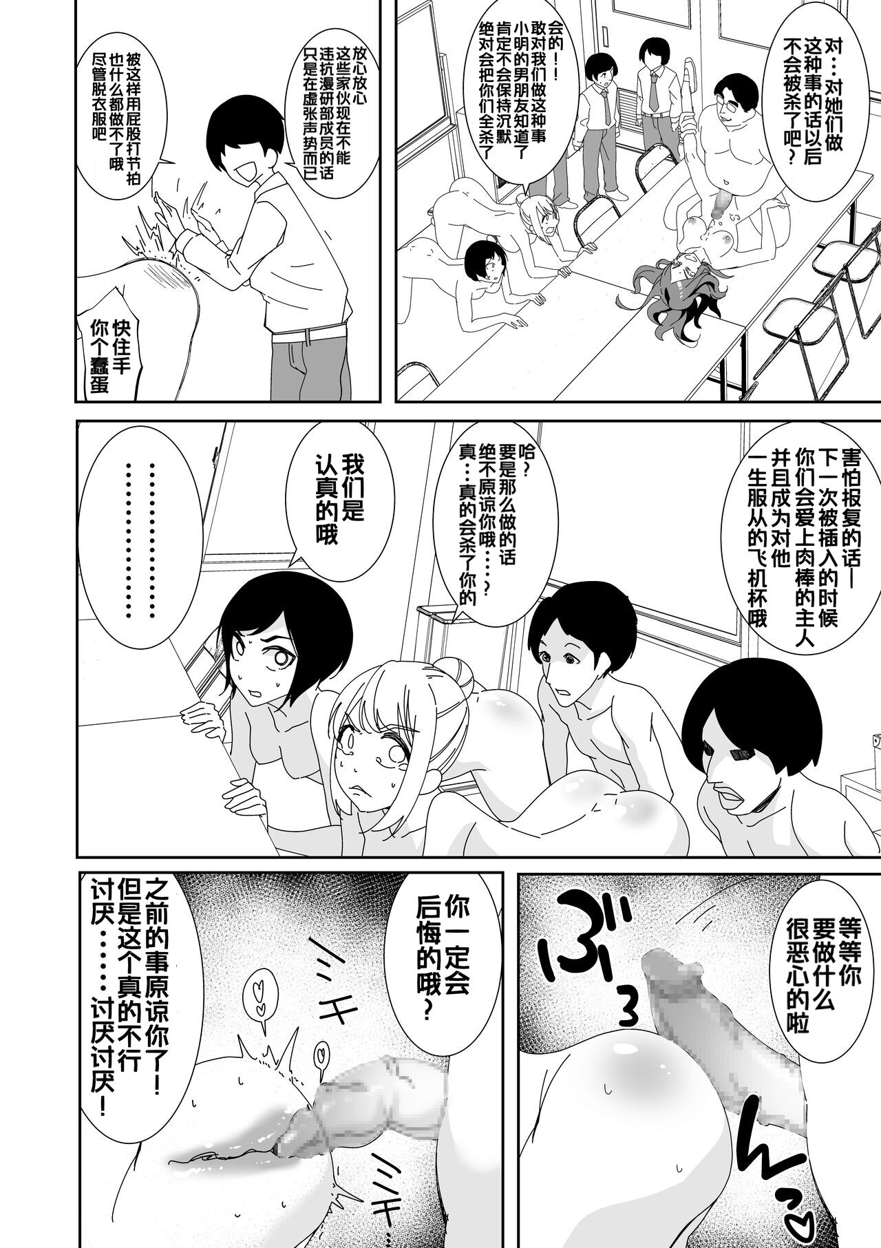Saimin Appli de! - Page 14