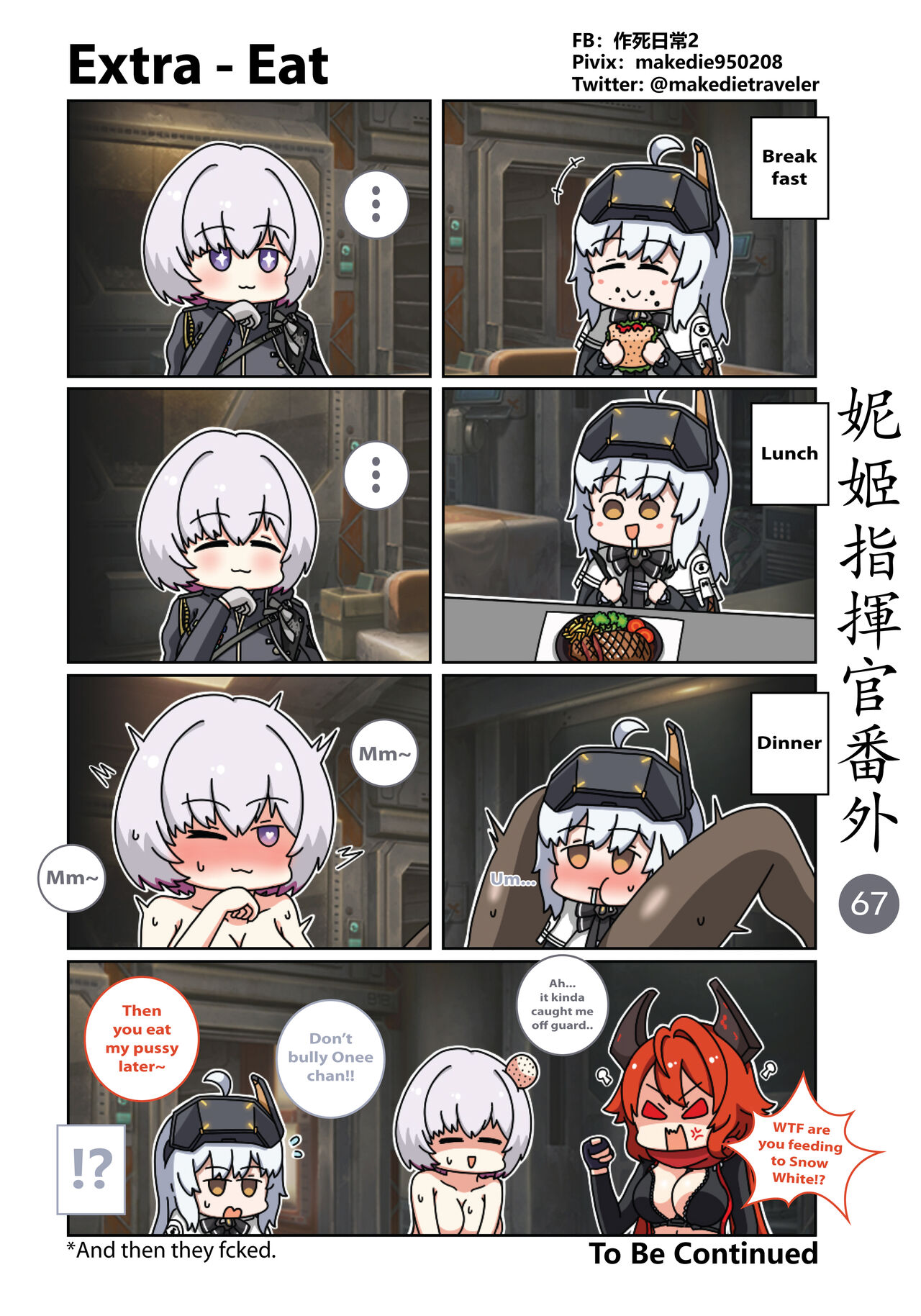 NIKKE Shikikan Daily - Page 73