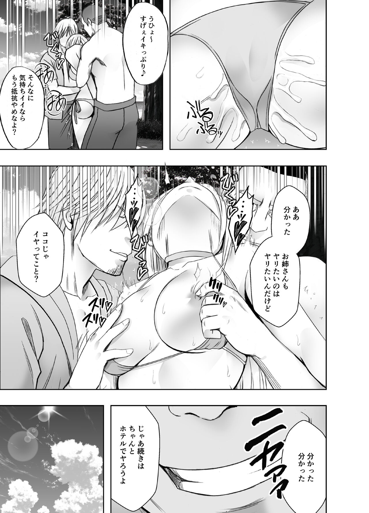 Taimashi Kaguya Kyoku 4 - Page 32