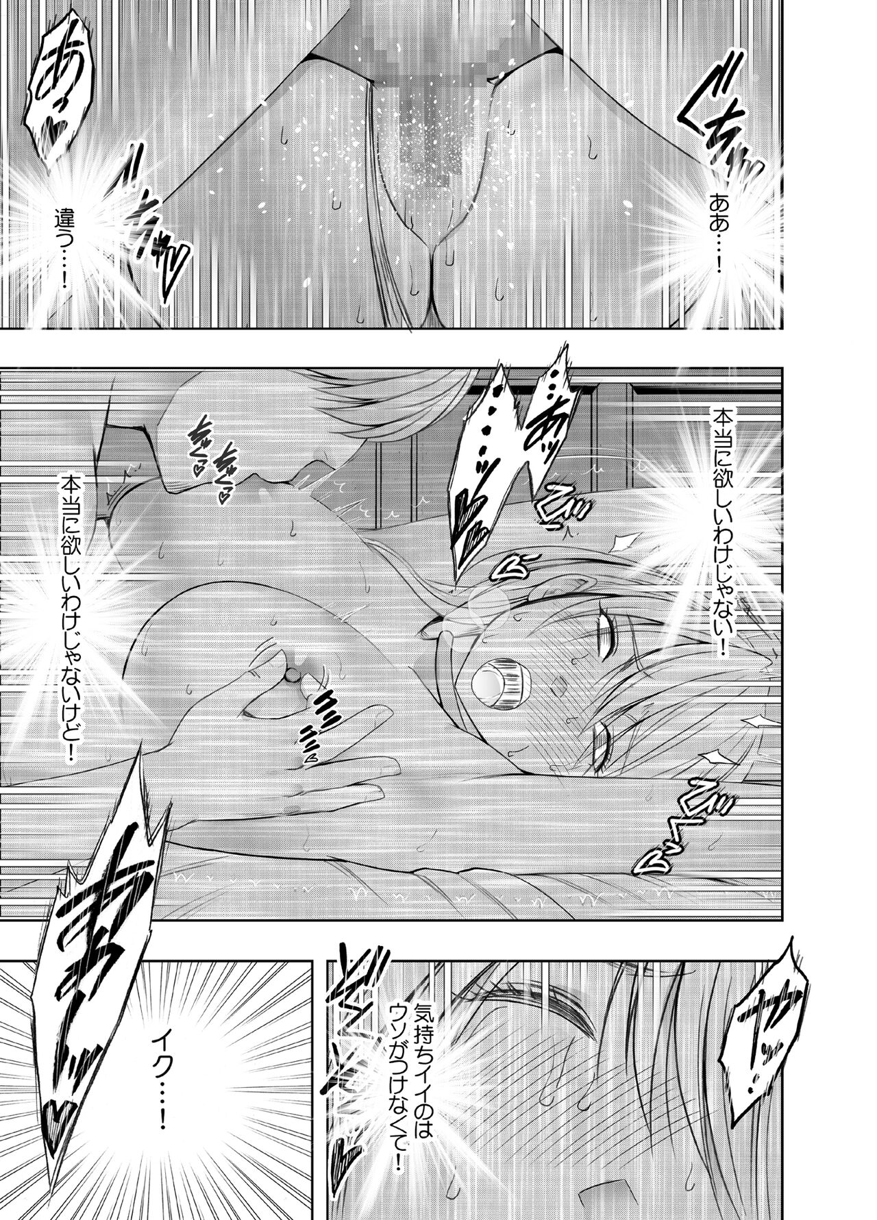 Taimashi Kaguya Kyoku 4 - Page 52