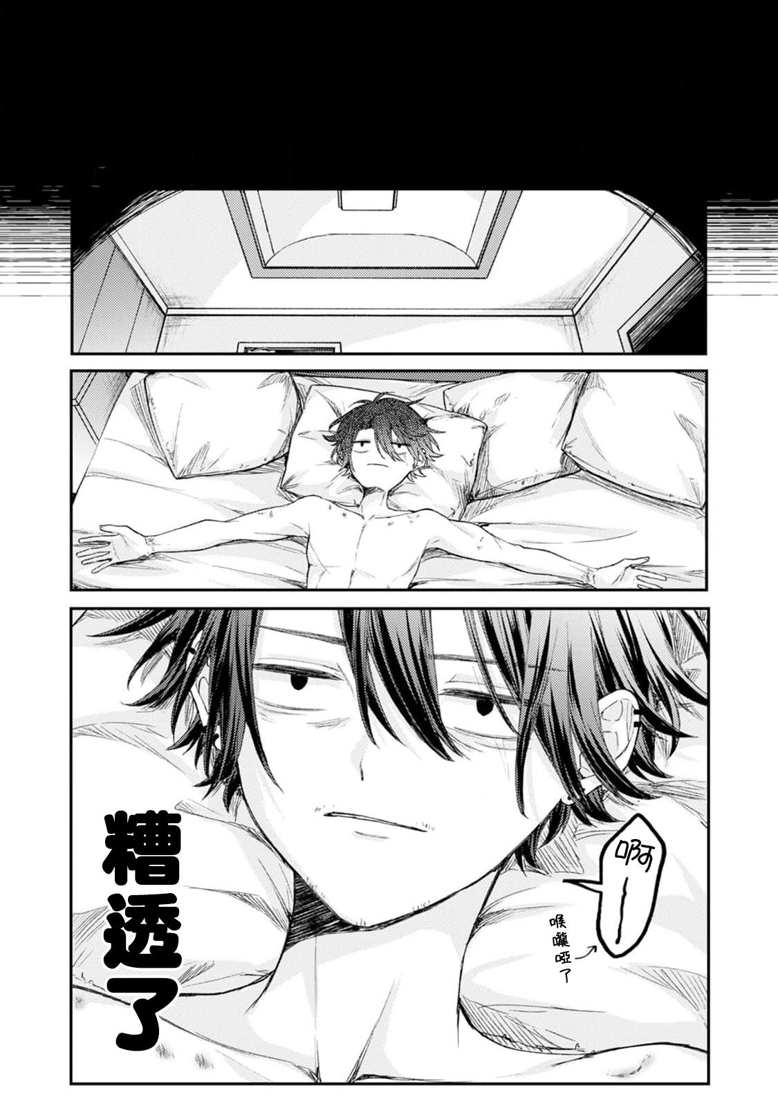 Akunin to Akuheki | 恶人与恶癖 Ch. 1 - Page 28
