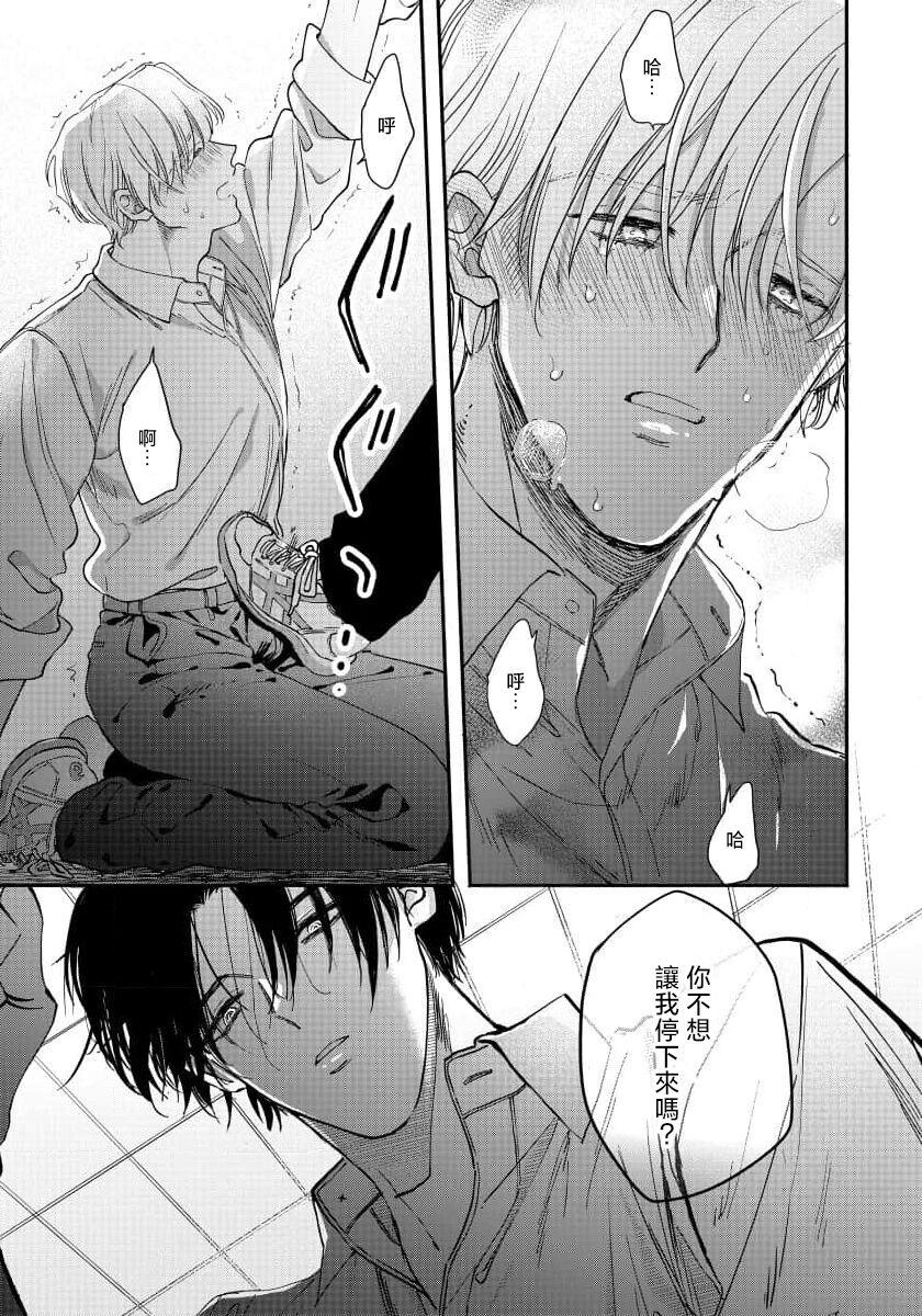 Hidoku Shite Kure | 请赐我甘美的苦痛 Ch. 1 - Page 29