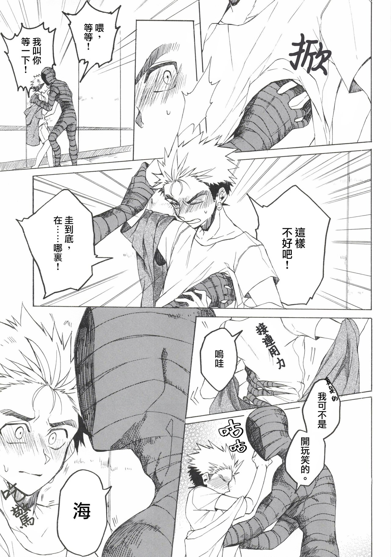 Go-funkan no Koubou - Page 14