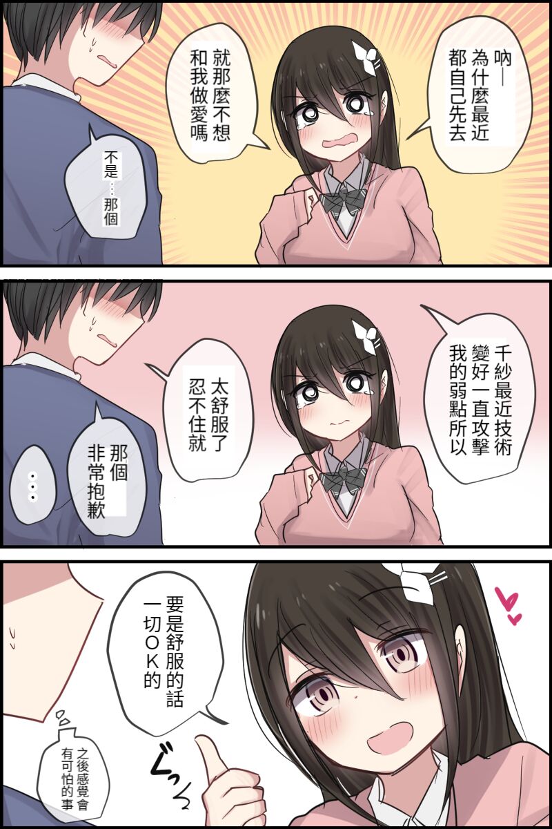 Pixiv & Fanbox 【醫學院好難讀CMUMT43個人翻譯】 - Page 19