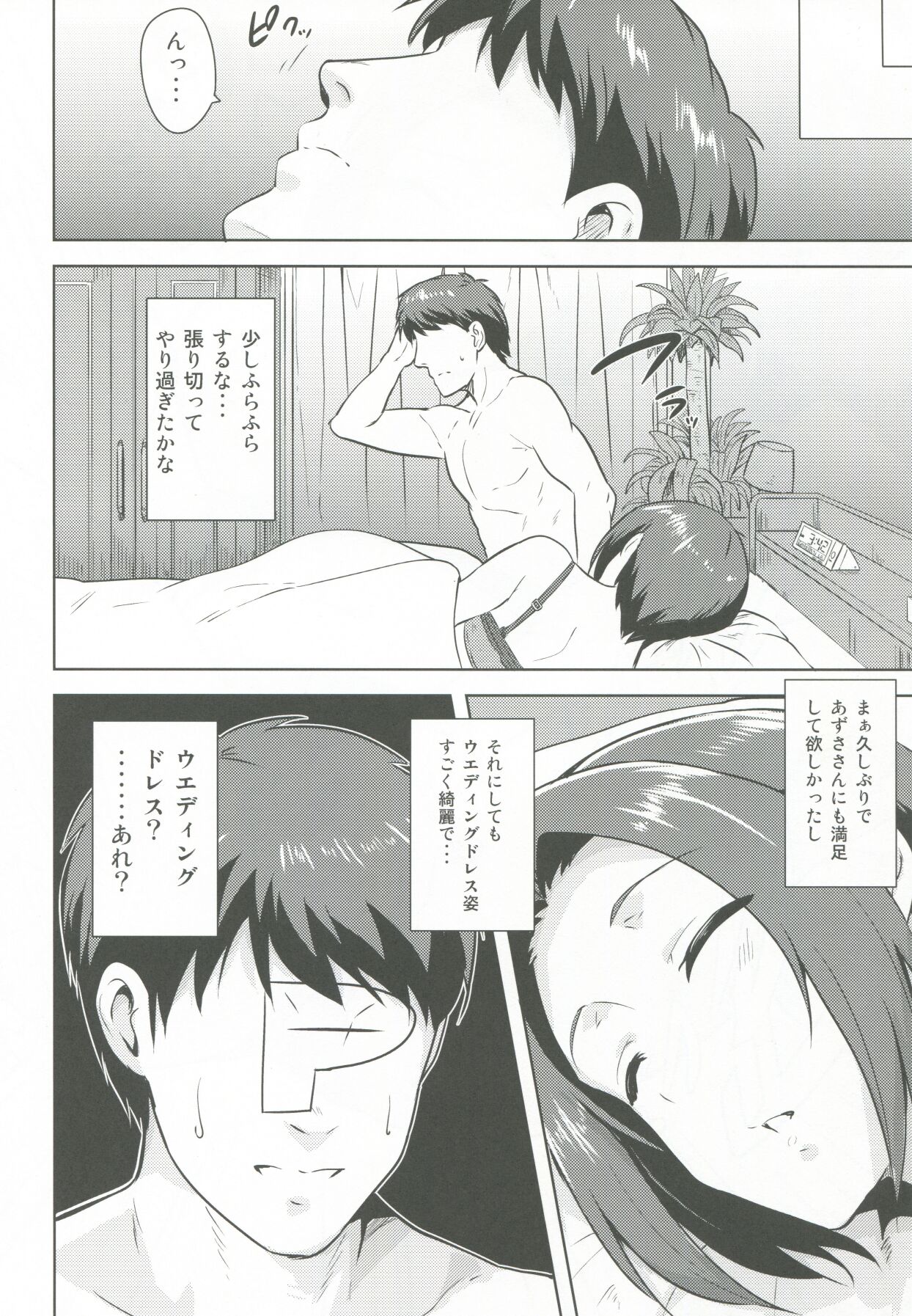 AZ memories 2 - Page 27