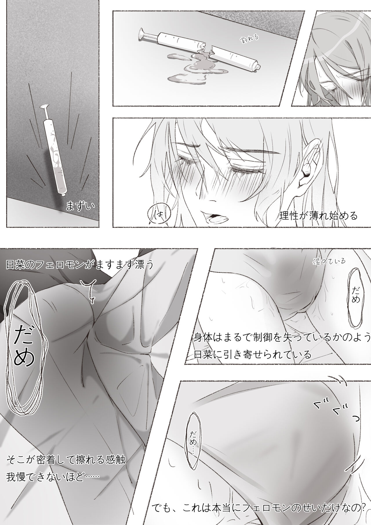 Koi no Iro o, Sono Naka ni Himerareru nara - Page 17